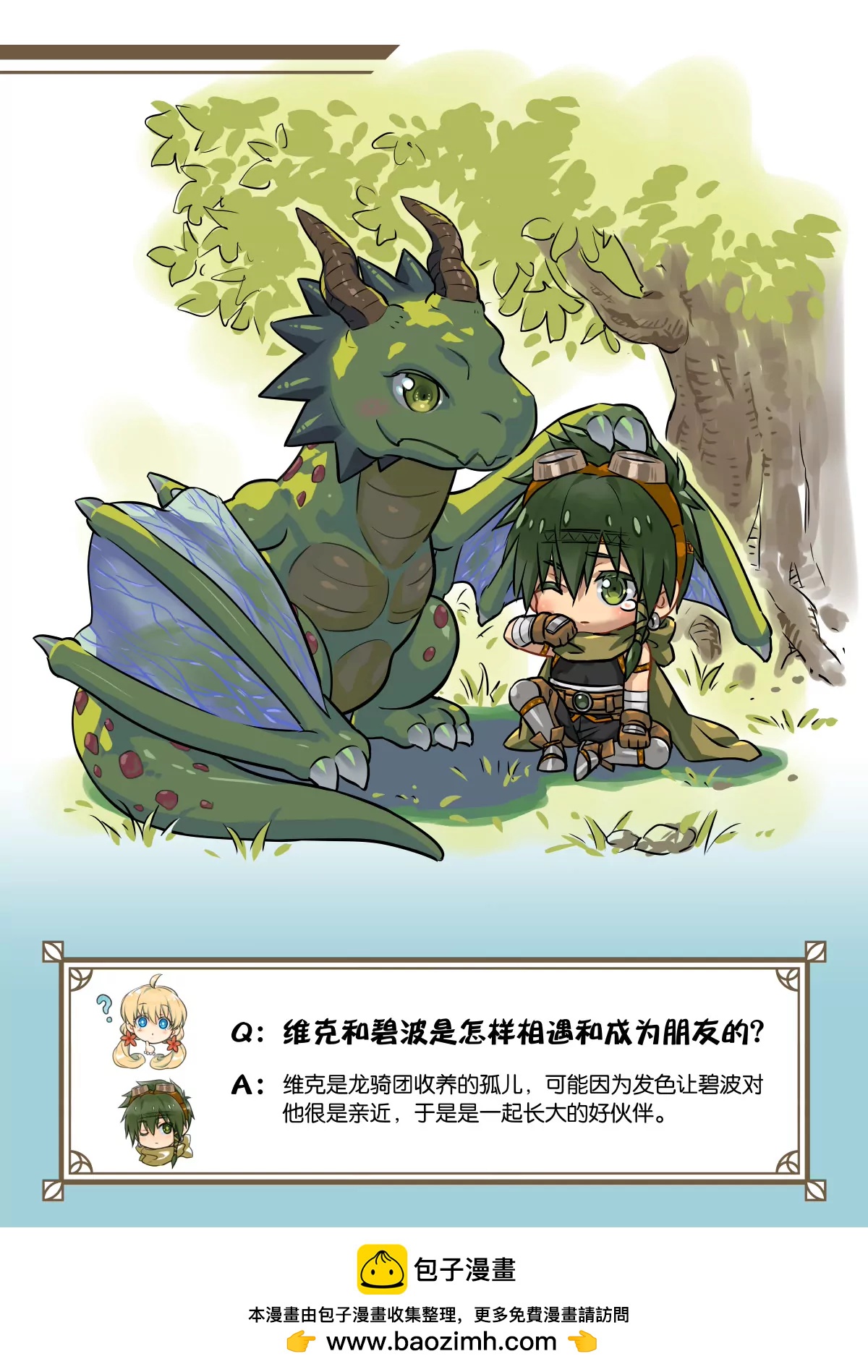 这是什么地方？！-第22话