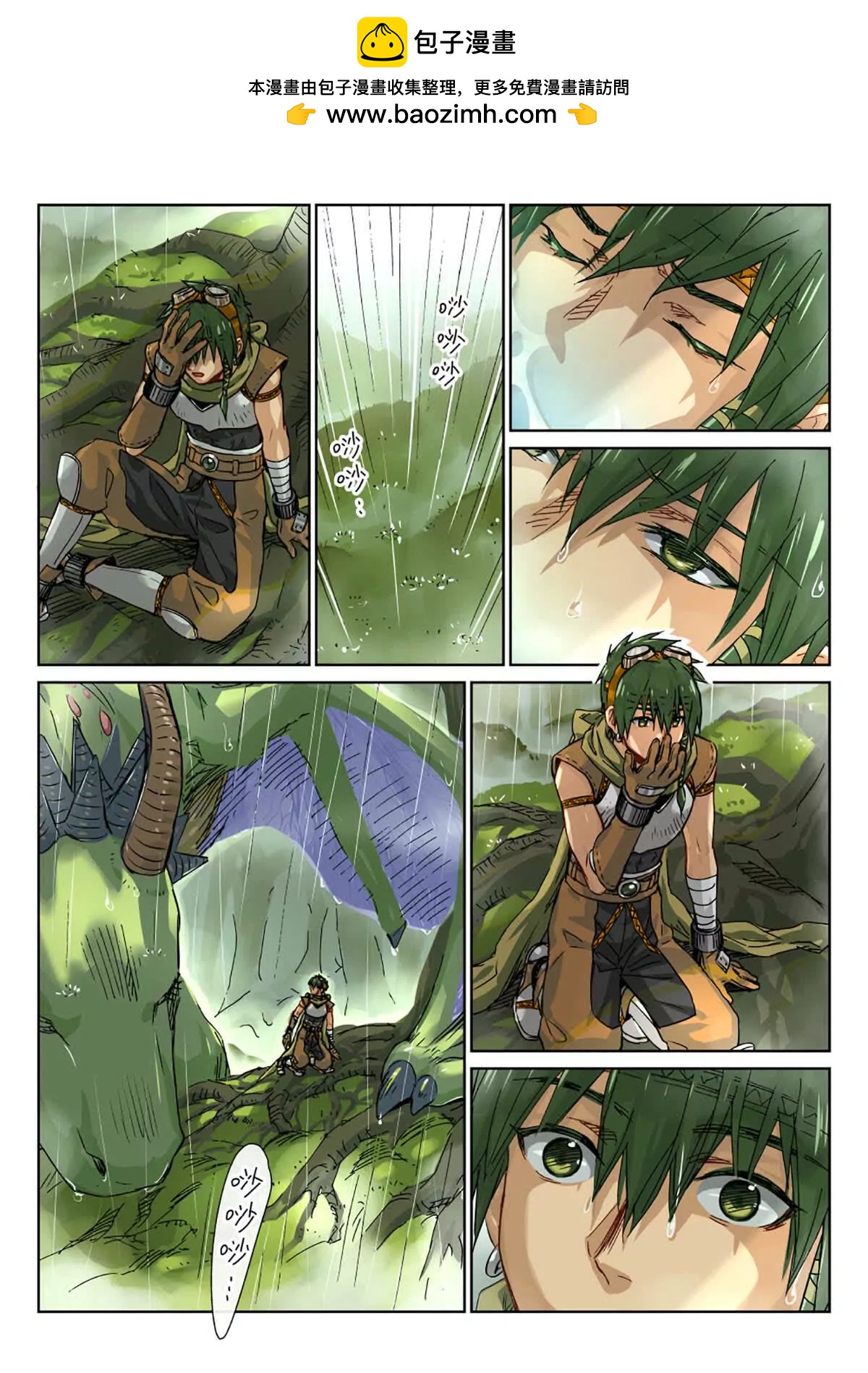 这是什么地方？！-第22话