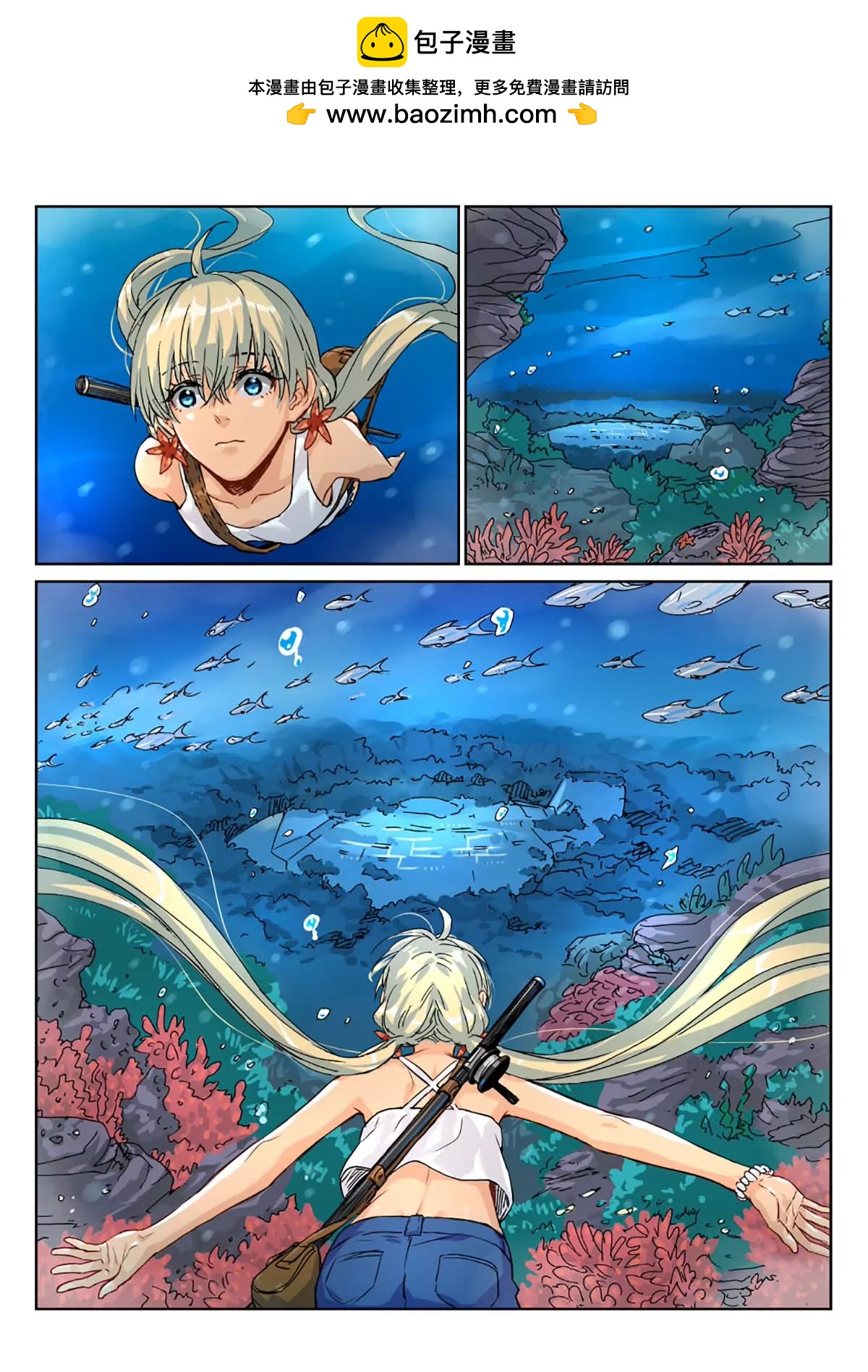 这是什么地方？！-第22话