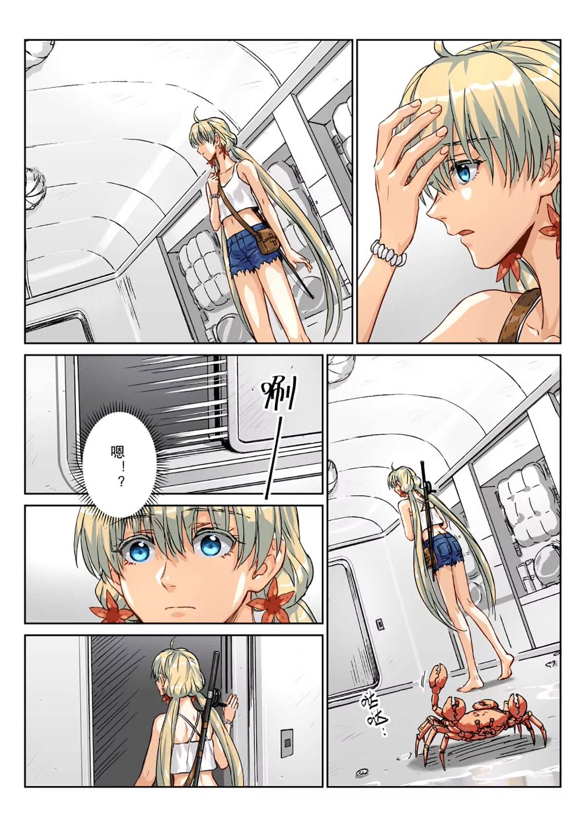 这是什么地方？！-第22话