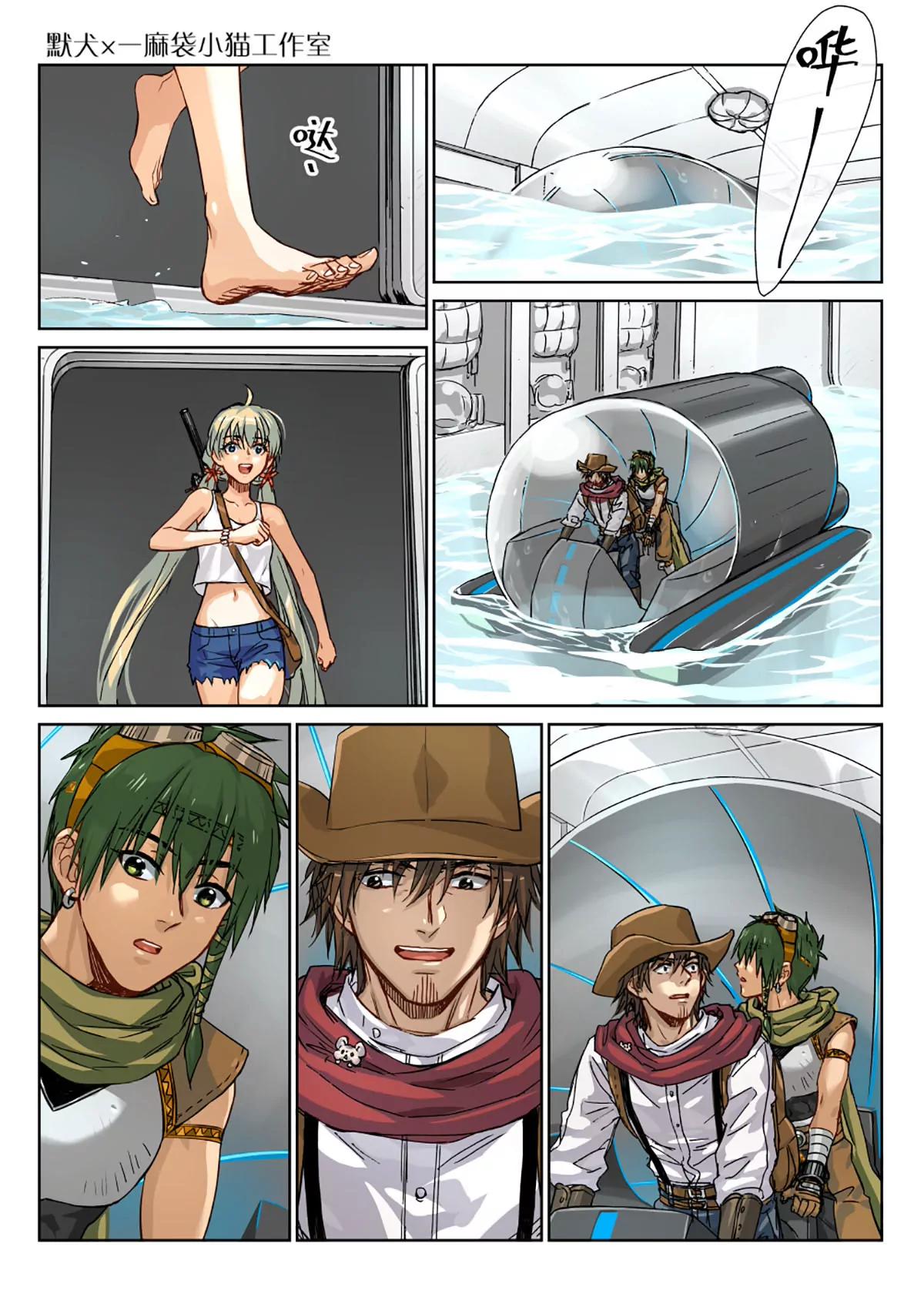 23 怎能放你不管！-第24话