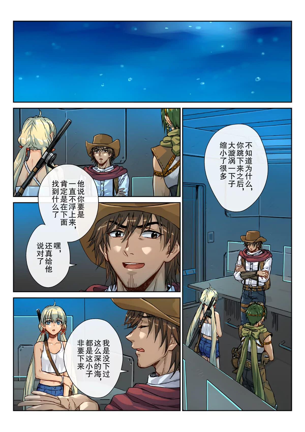 23 怎能放你不管！-第24话