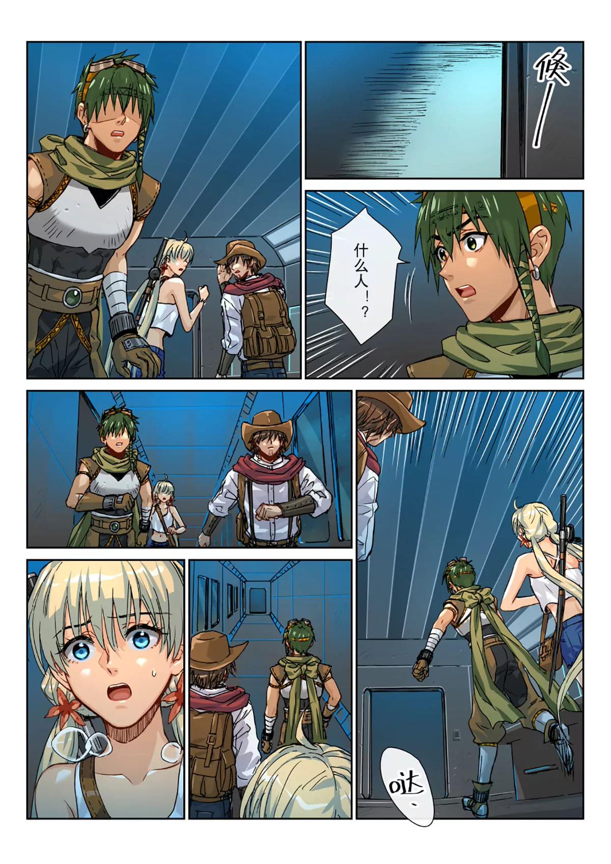 23 怎能放你不管！-第24话