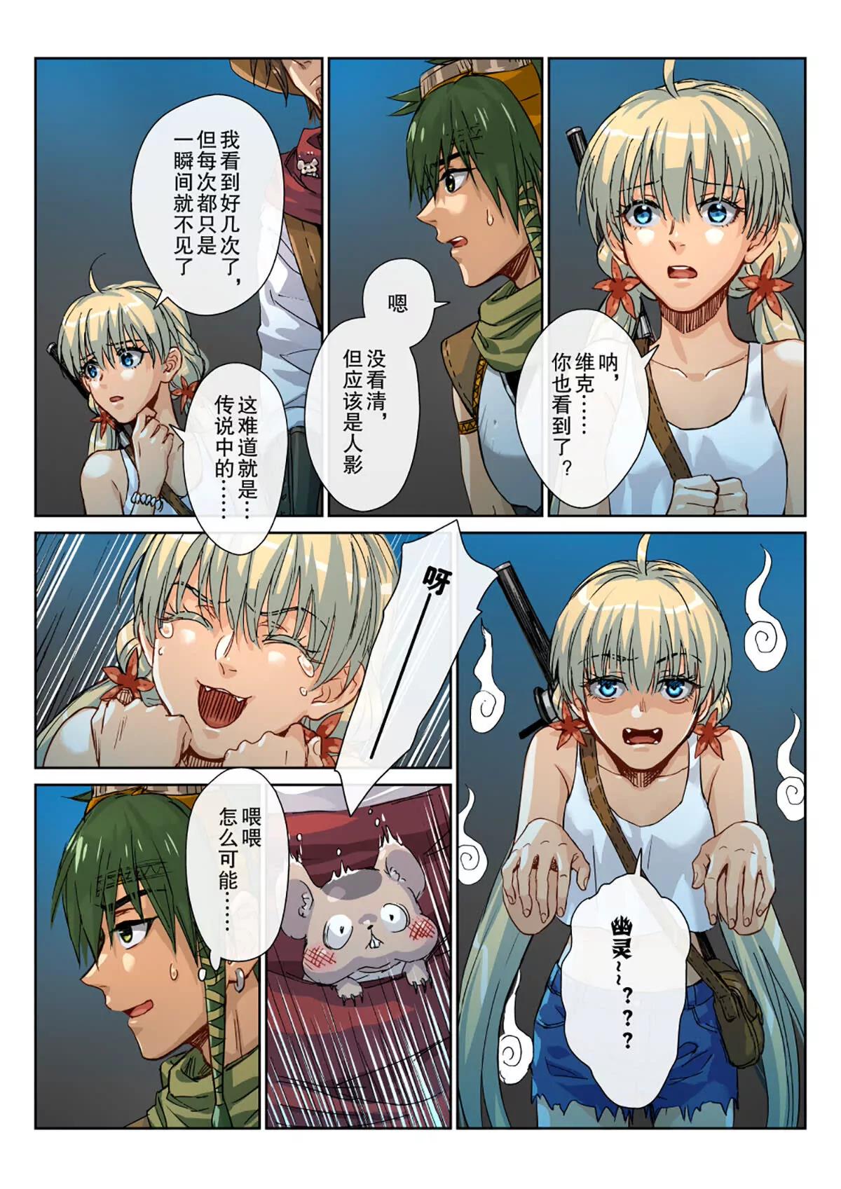 23 怎能放你不管！-第24话