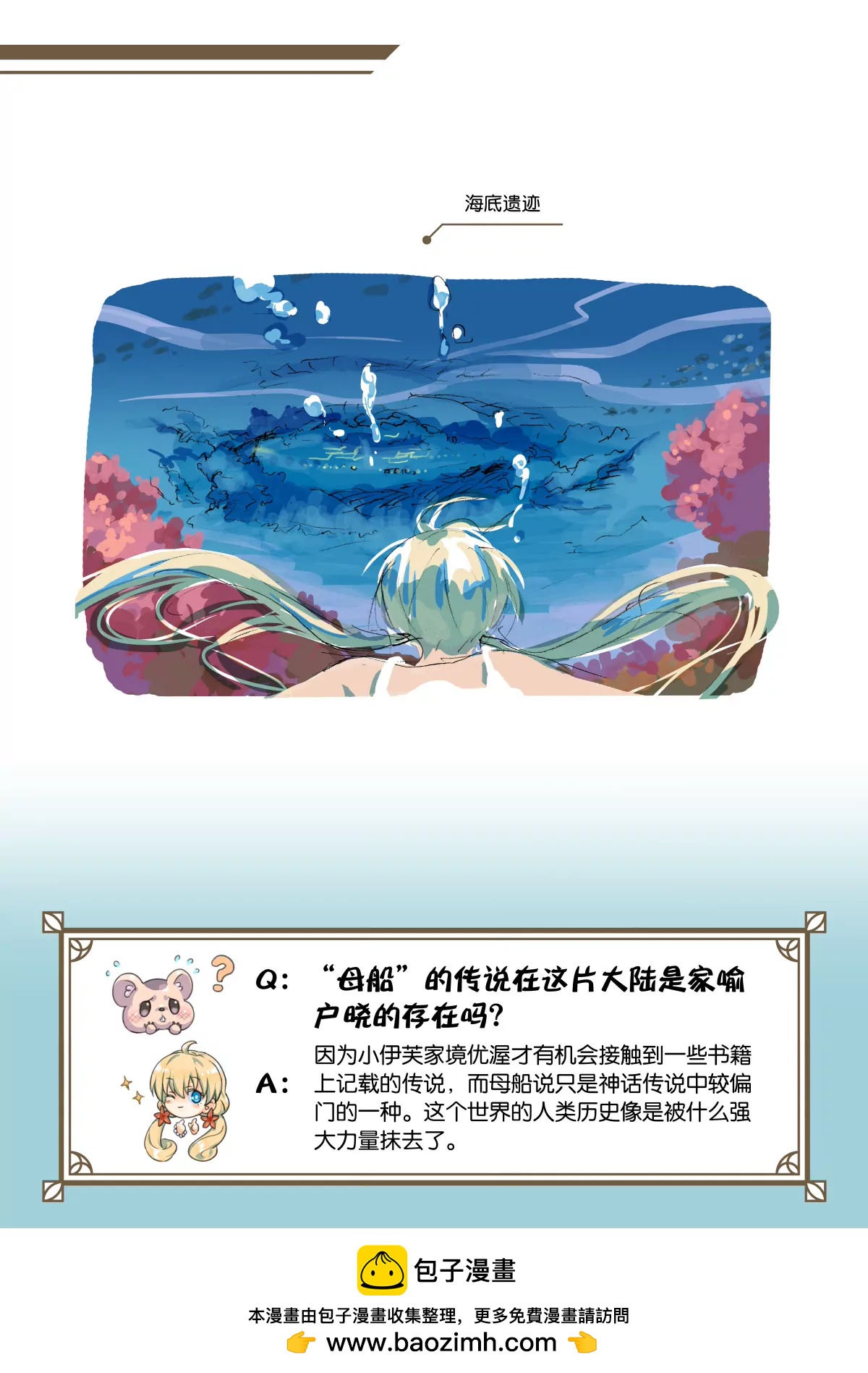 23 怎能放你不管！-第24话