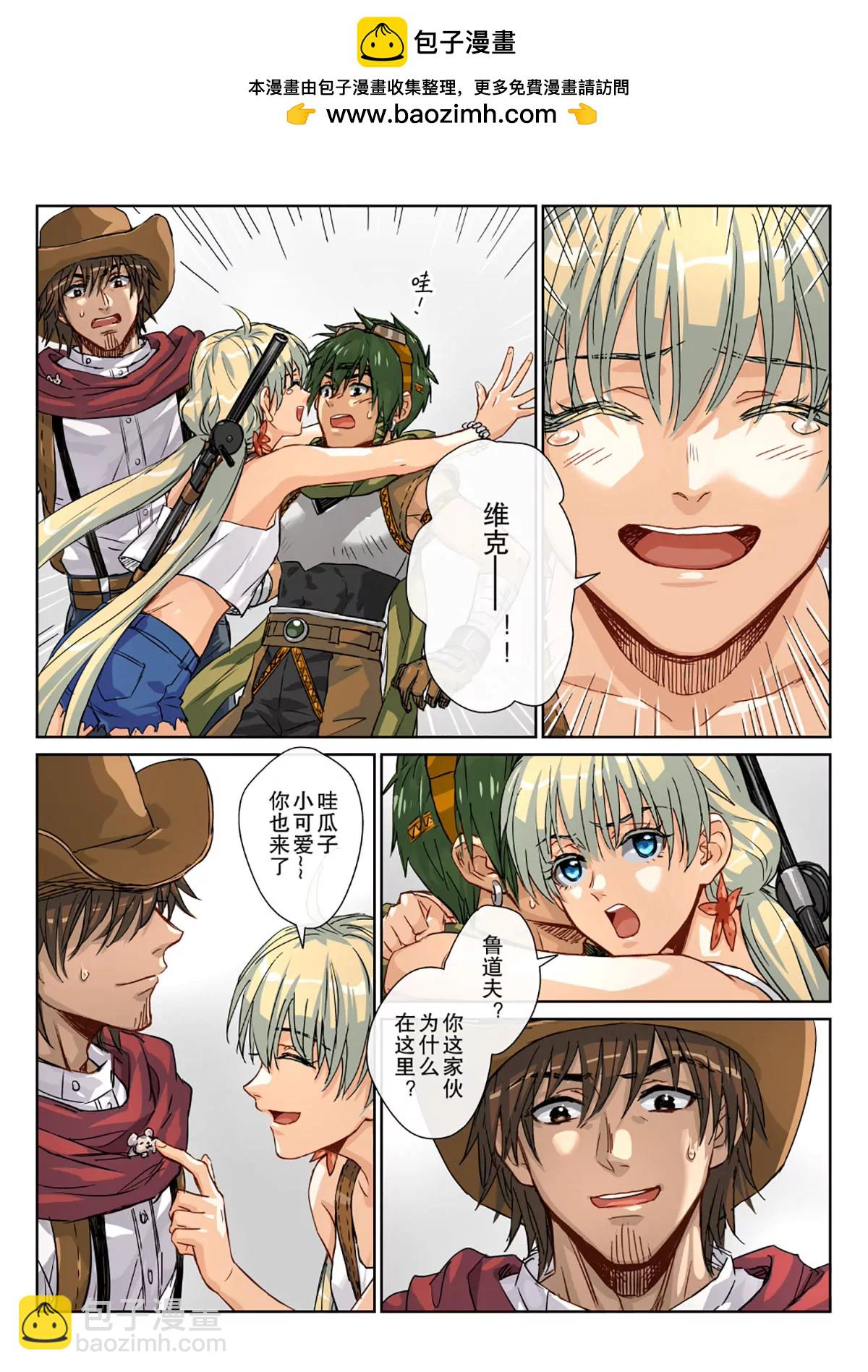 23 怎能放你不管！-第24话