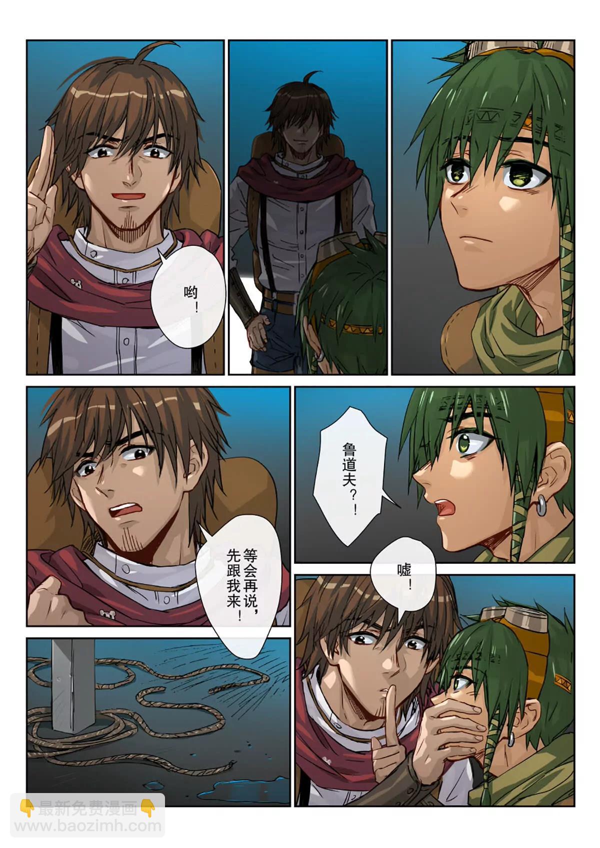 23 怎能放你不管！-第24话