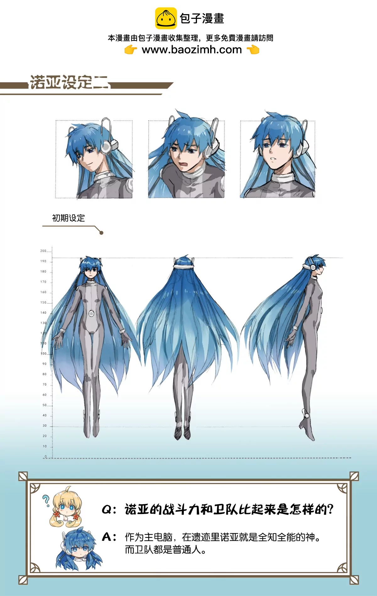 25 悲剧的轮回-第26话