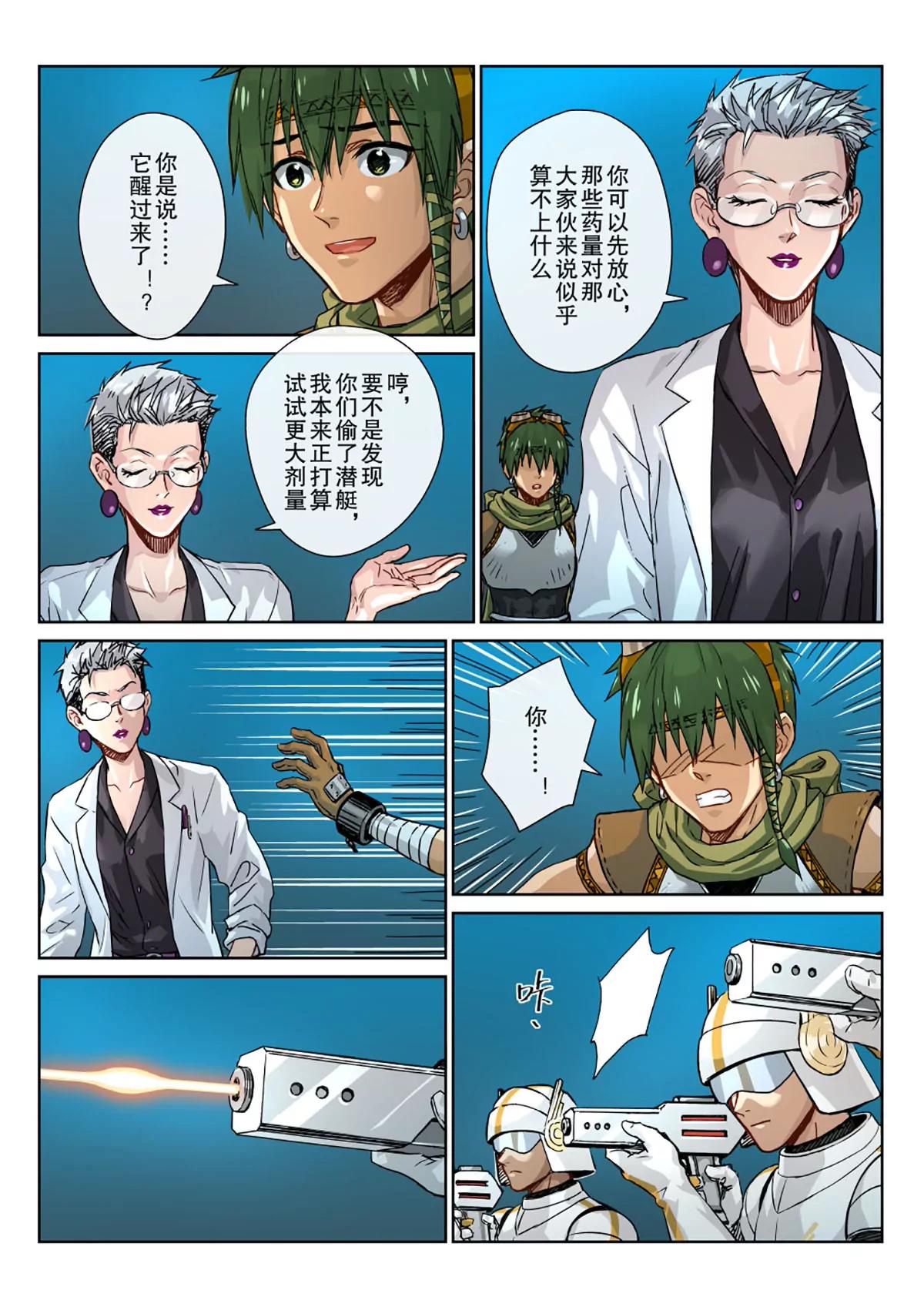 25 悲剧的轮回-第26话