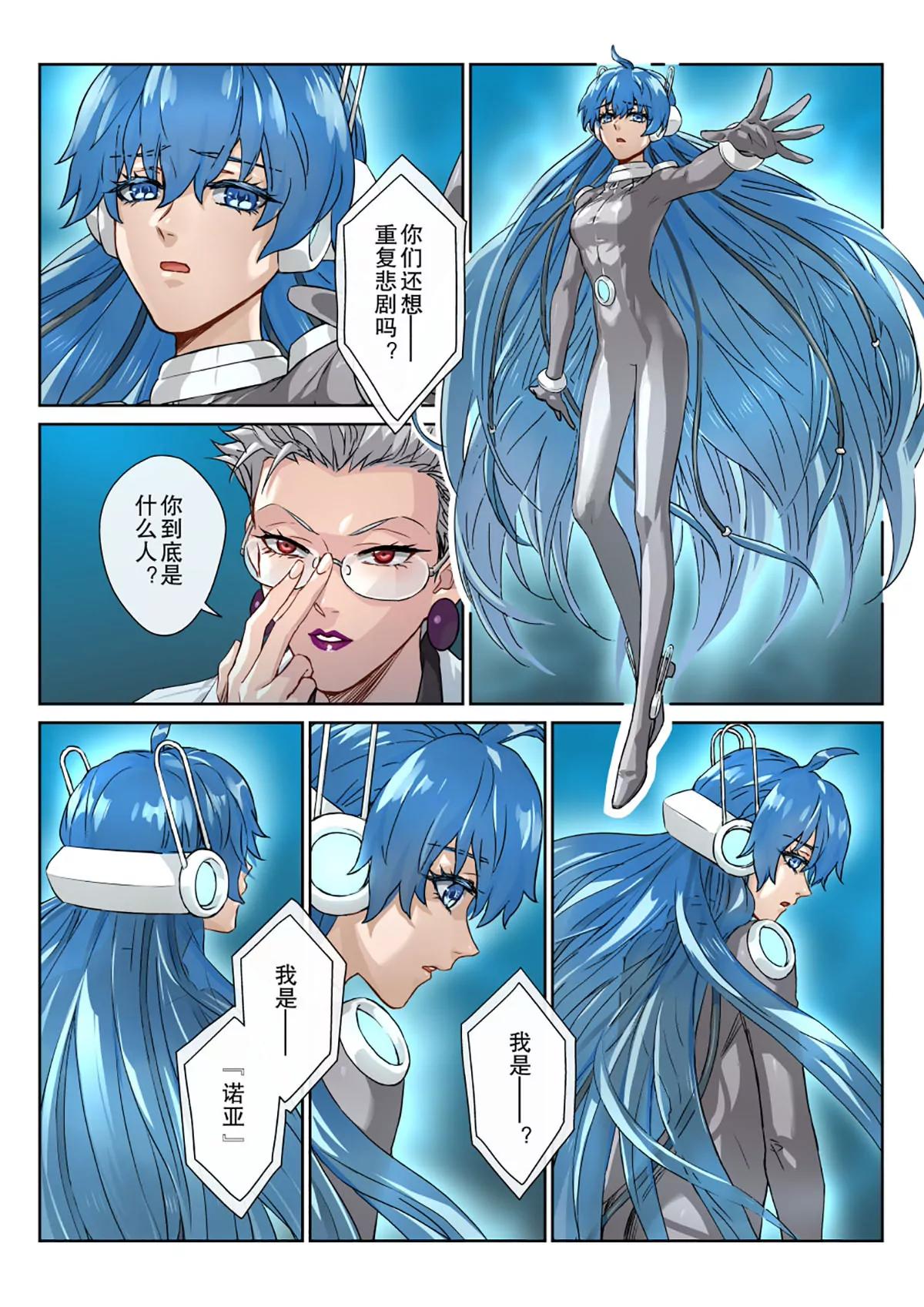 25 悲剧的轮回-第26话