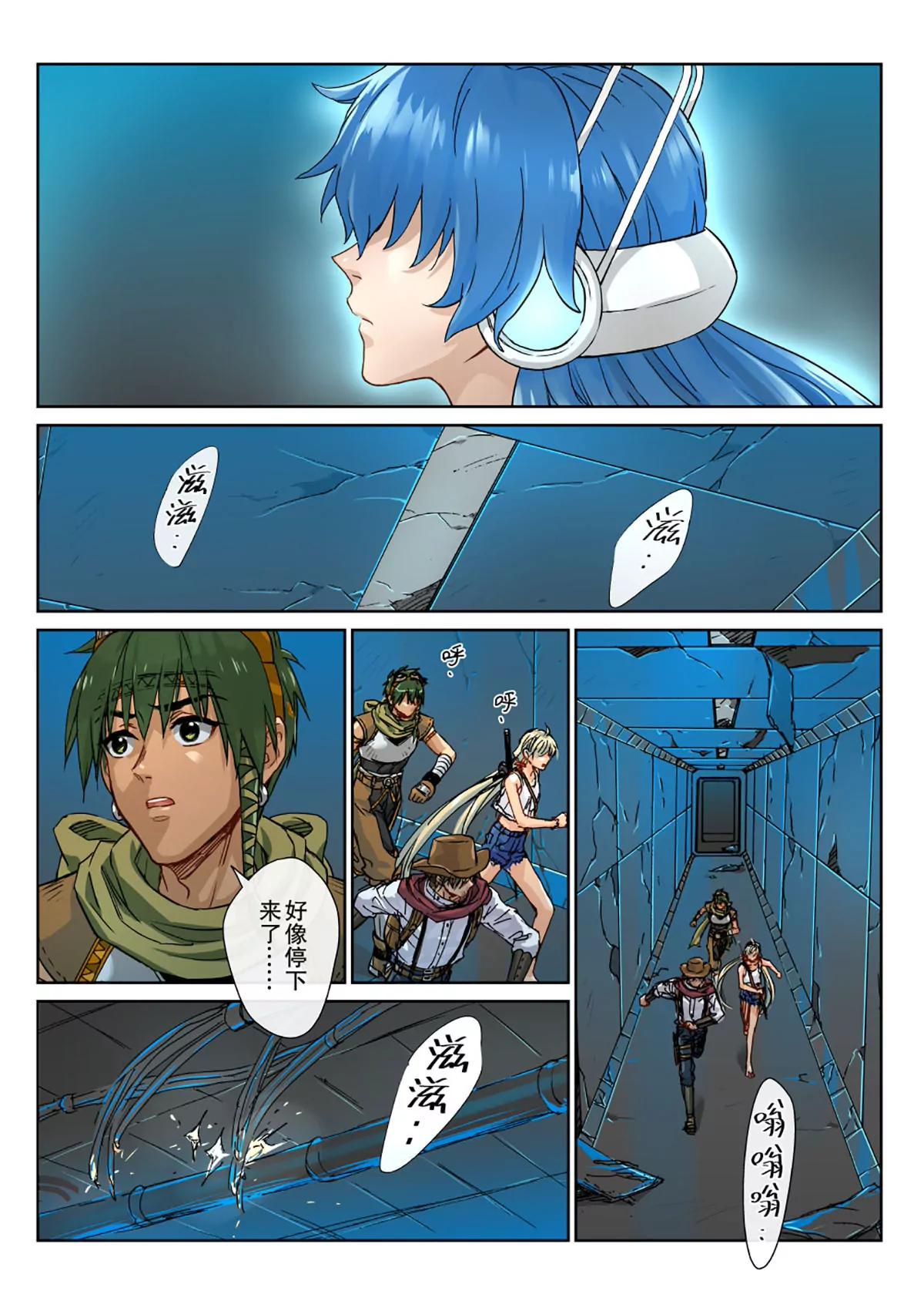 27 远古记忆-第28话