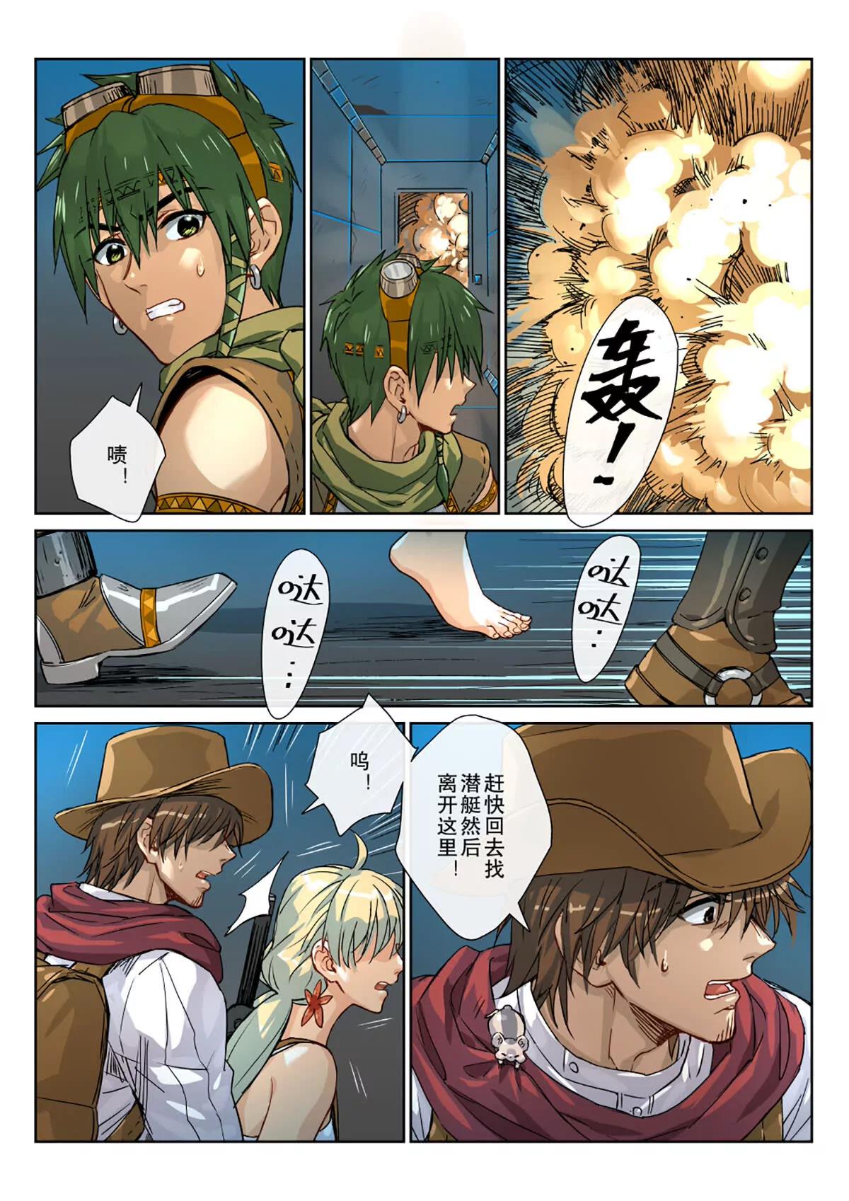 27 远古记忆-第28话