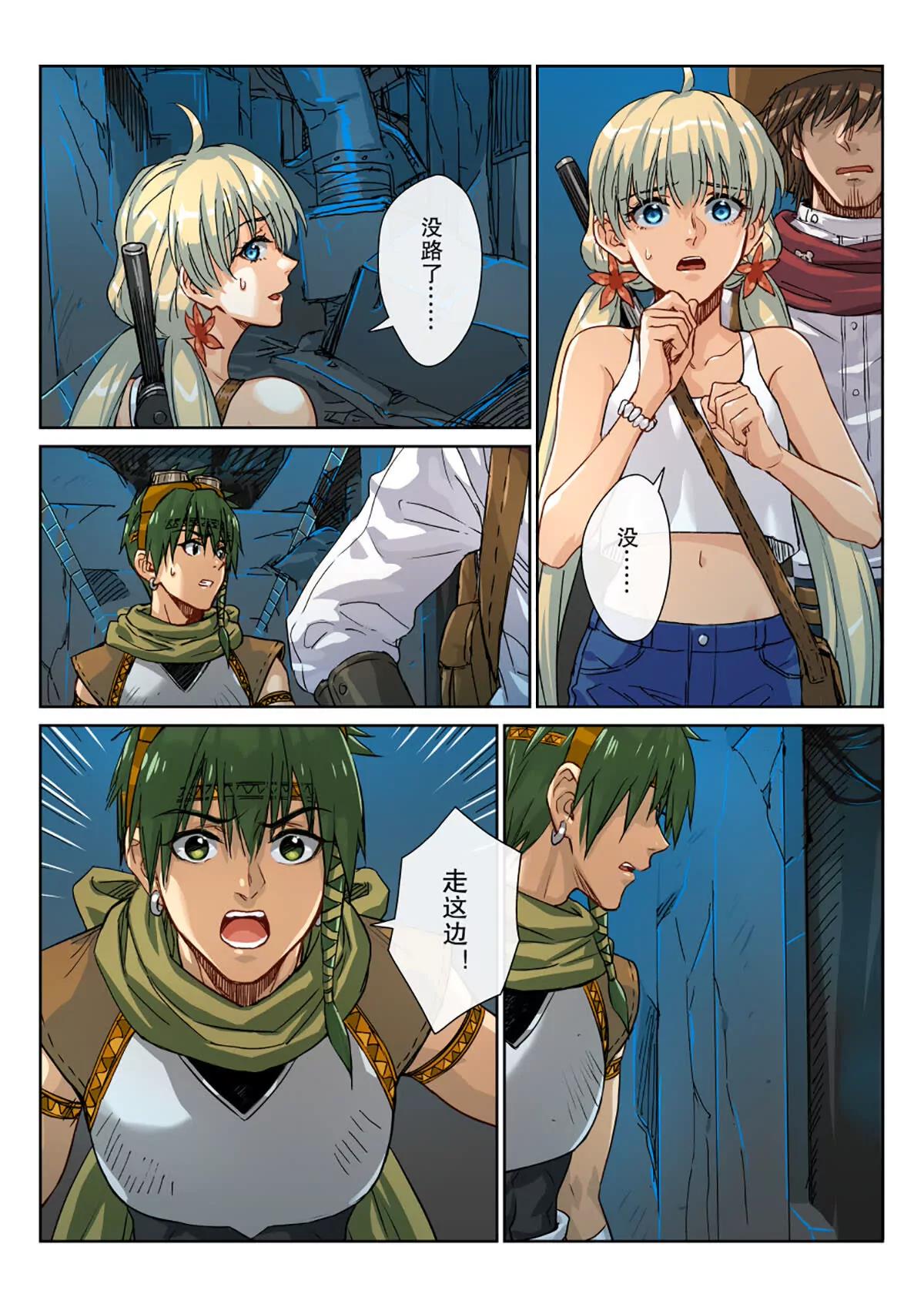 27 远古记忆-第28话