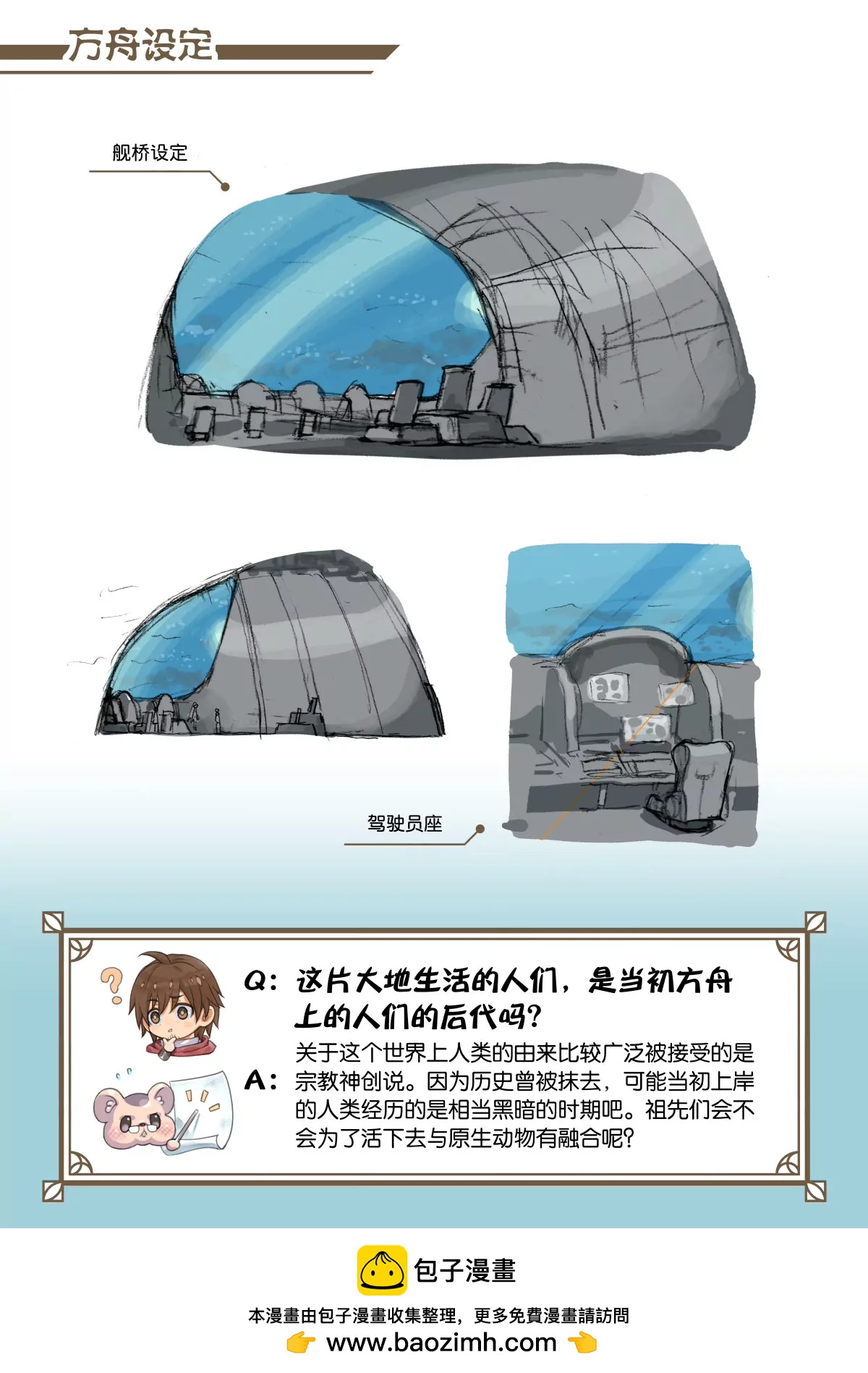 27 远古记忆-第28话