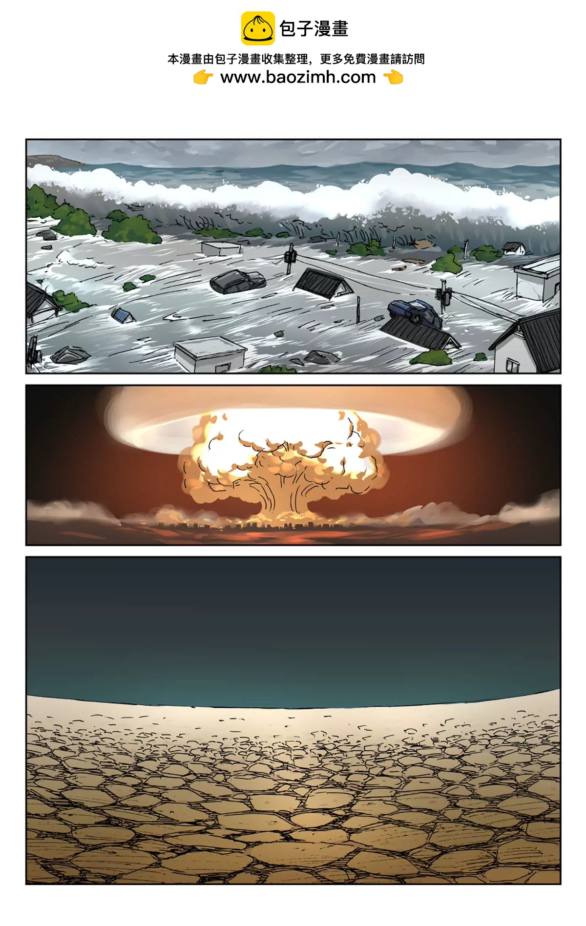 27 远古记忆-第28话