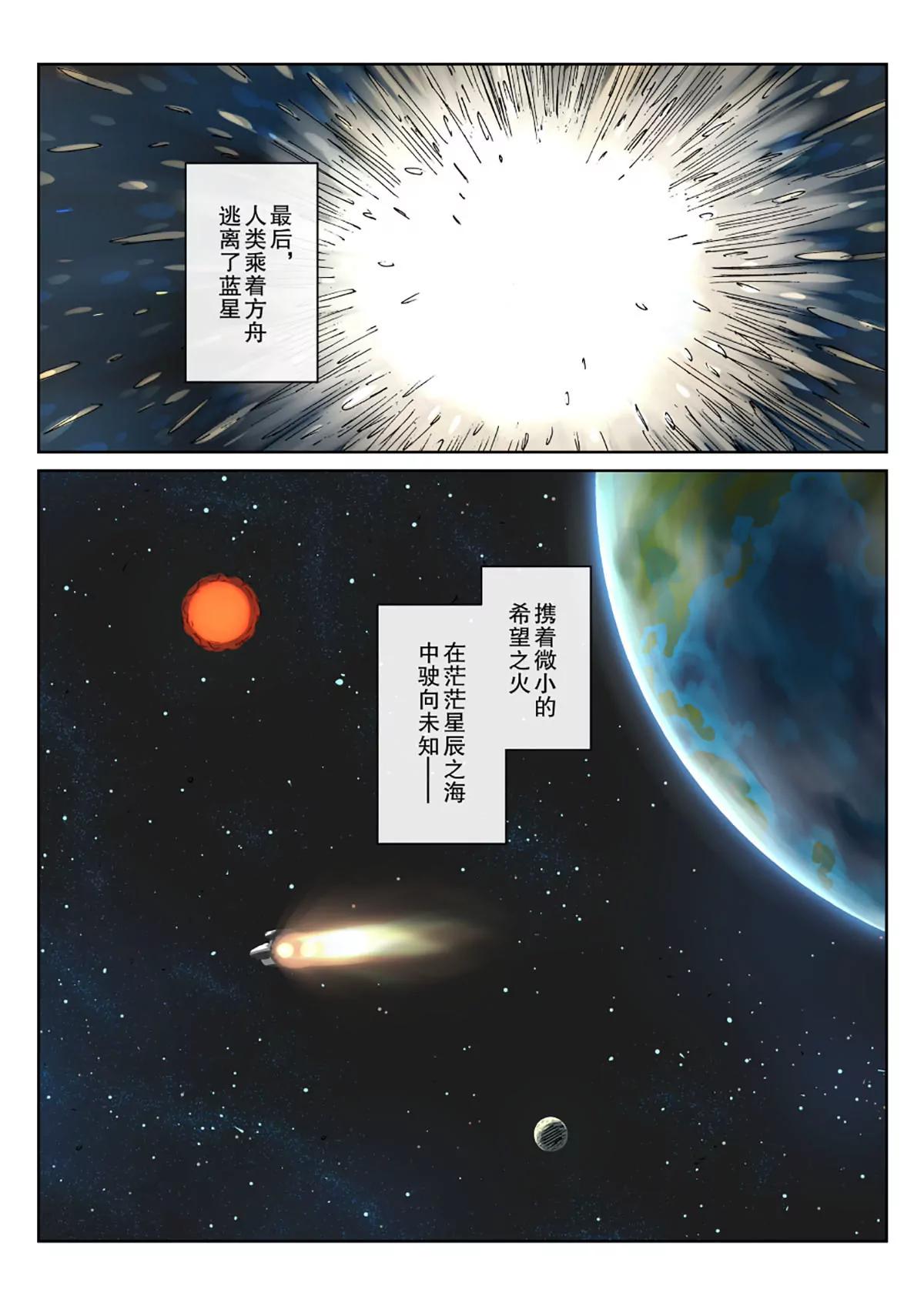 27 远古记忆-第28话