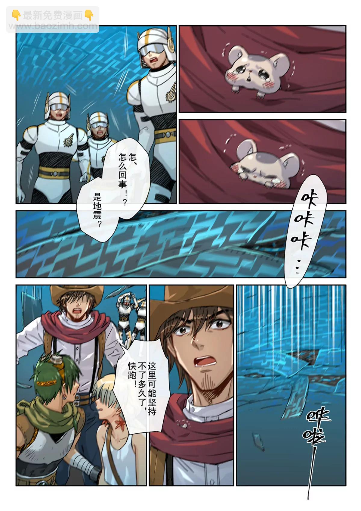 27 远古记忆-第28话