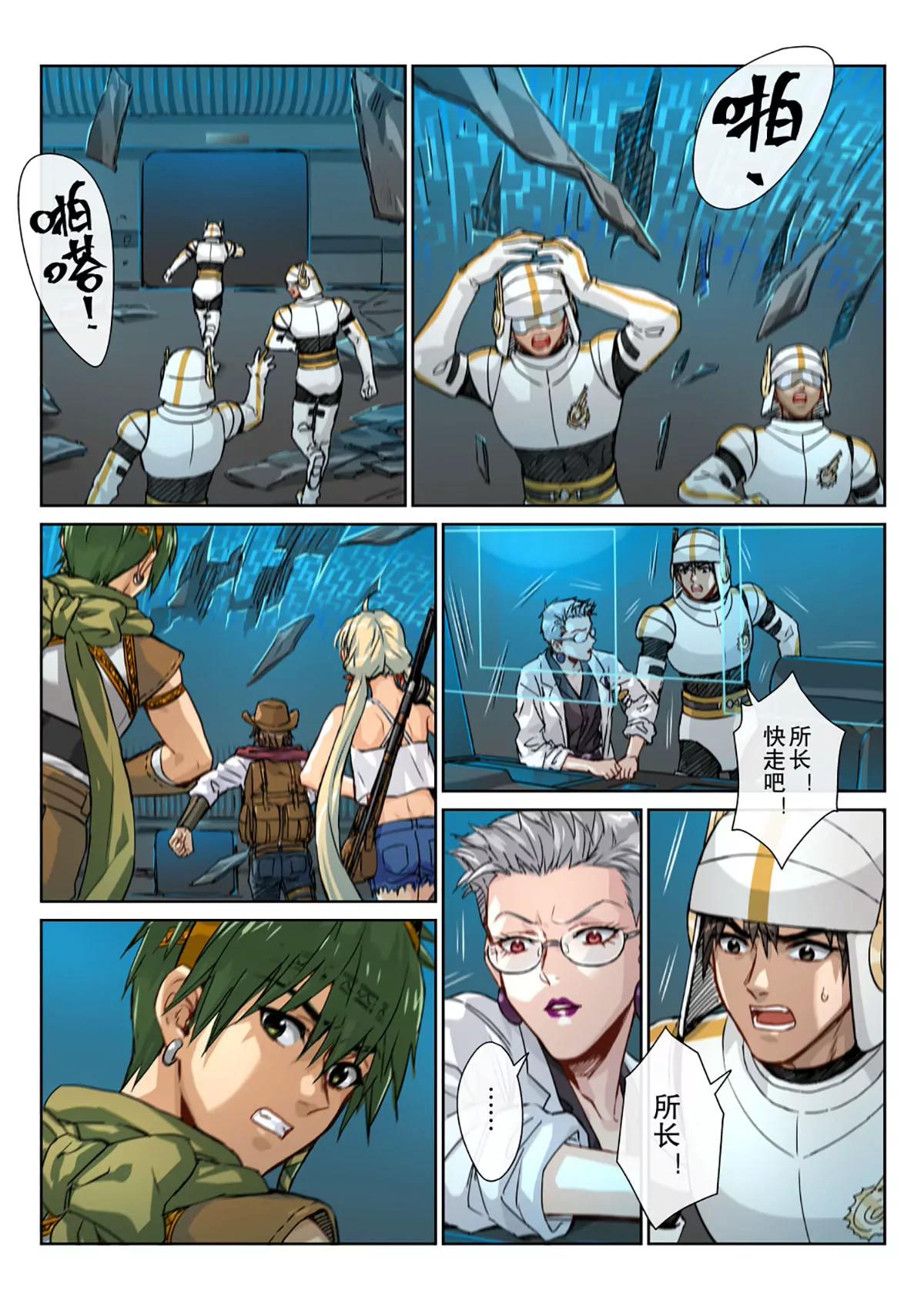 27 远古记忆-第28话