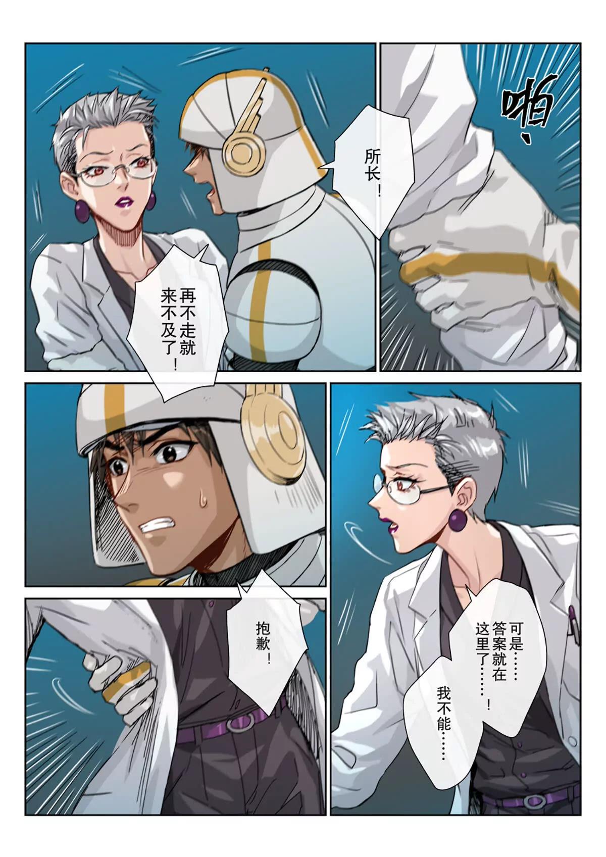 27 远古记忆-第28话