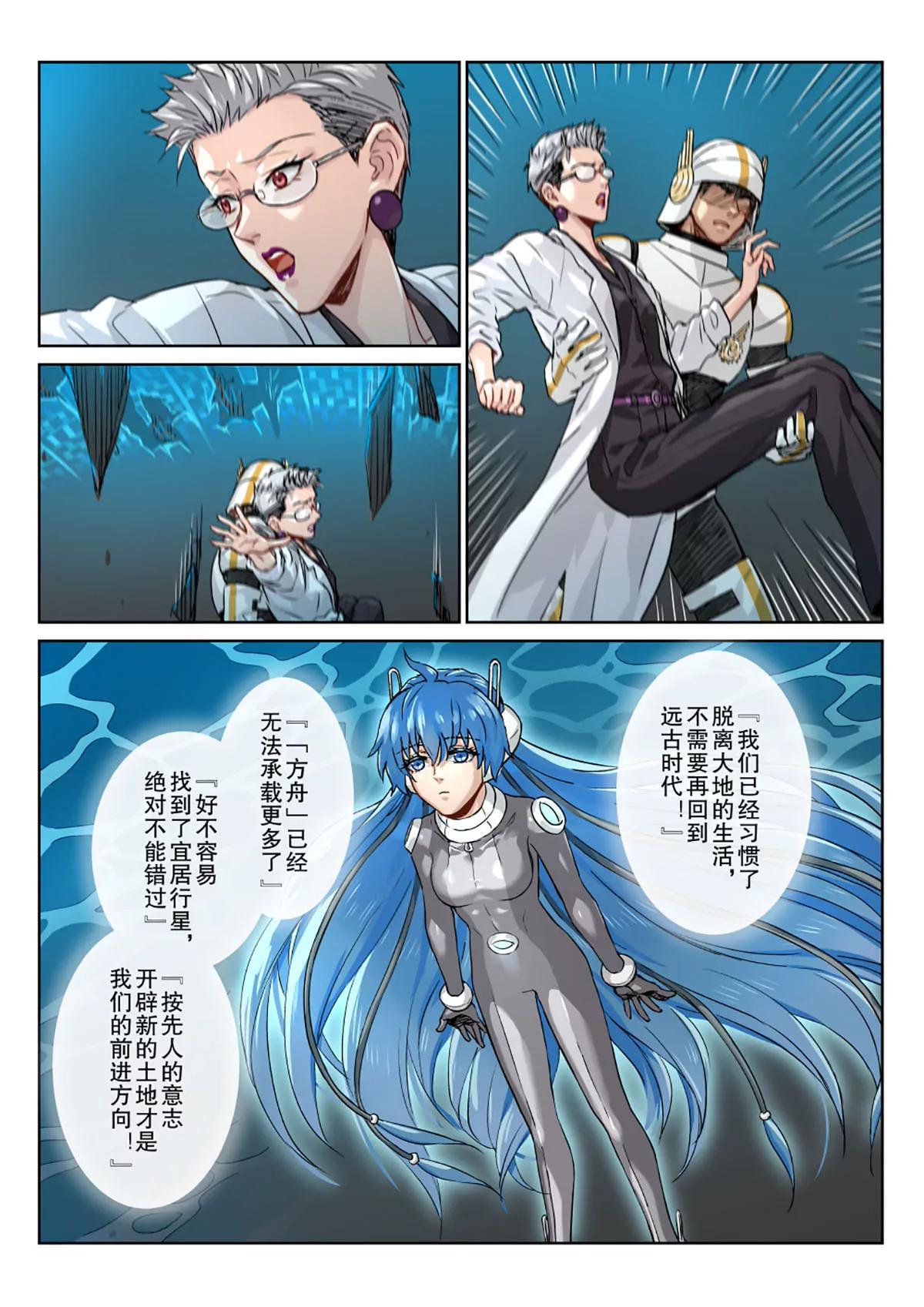 27 远古记忆-第28话