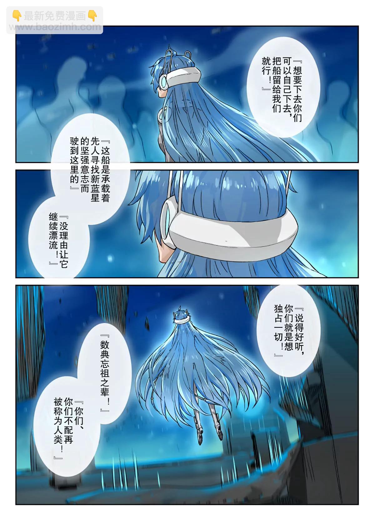 27 远古记忆-第28话