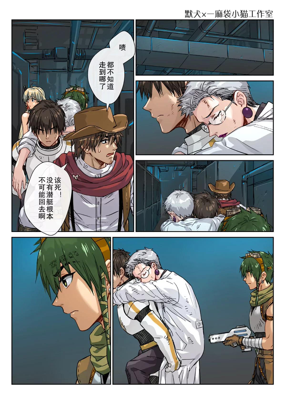 29 浮空岛的执念-第30话