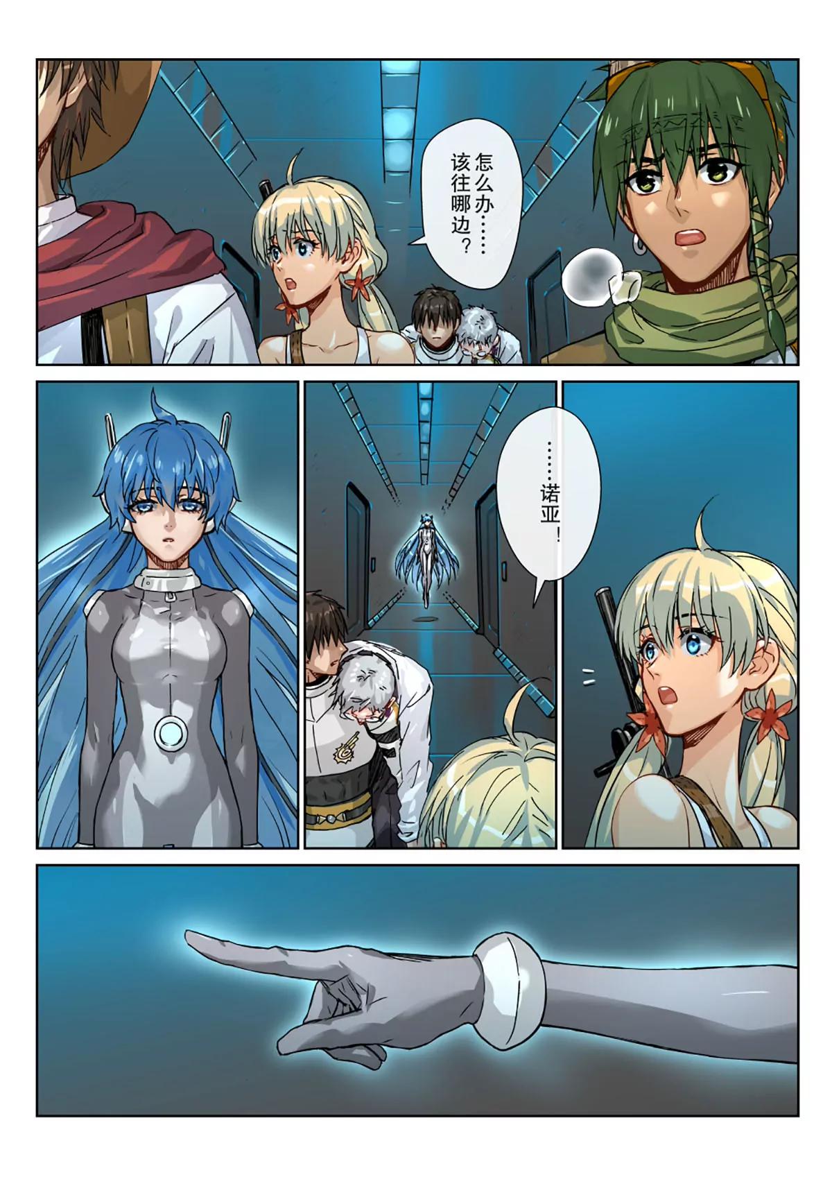 29 浮空岛的执念-第30话