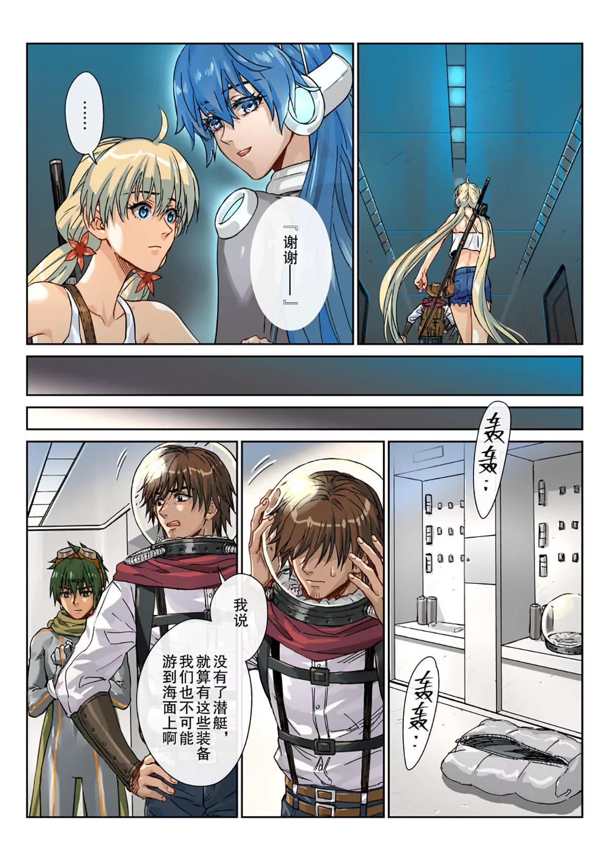 29 浮空岛的执念-第30话