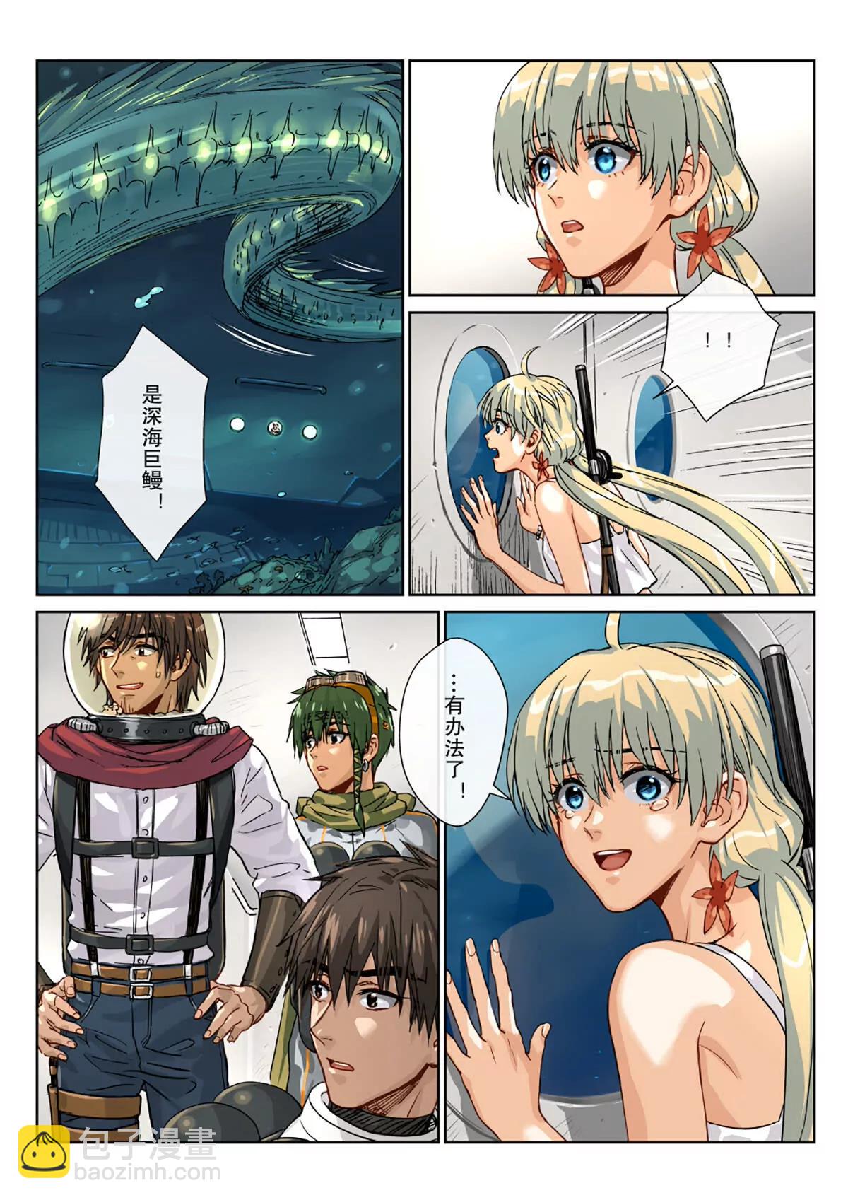 29 浮空岛的执念-第30话