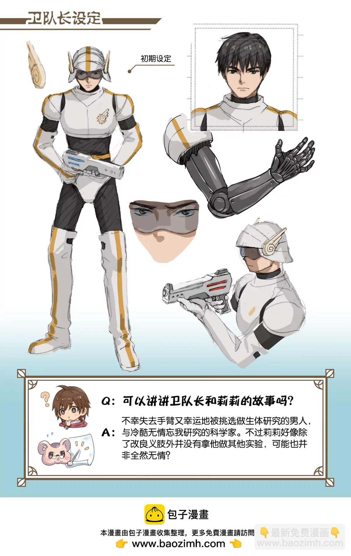 29 浮空岛的执念-第30话