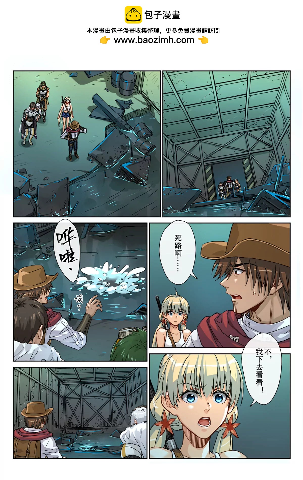 29 浮空岛的执念-第30话