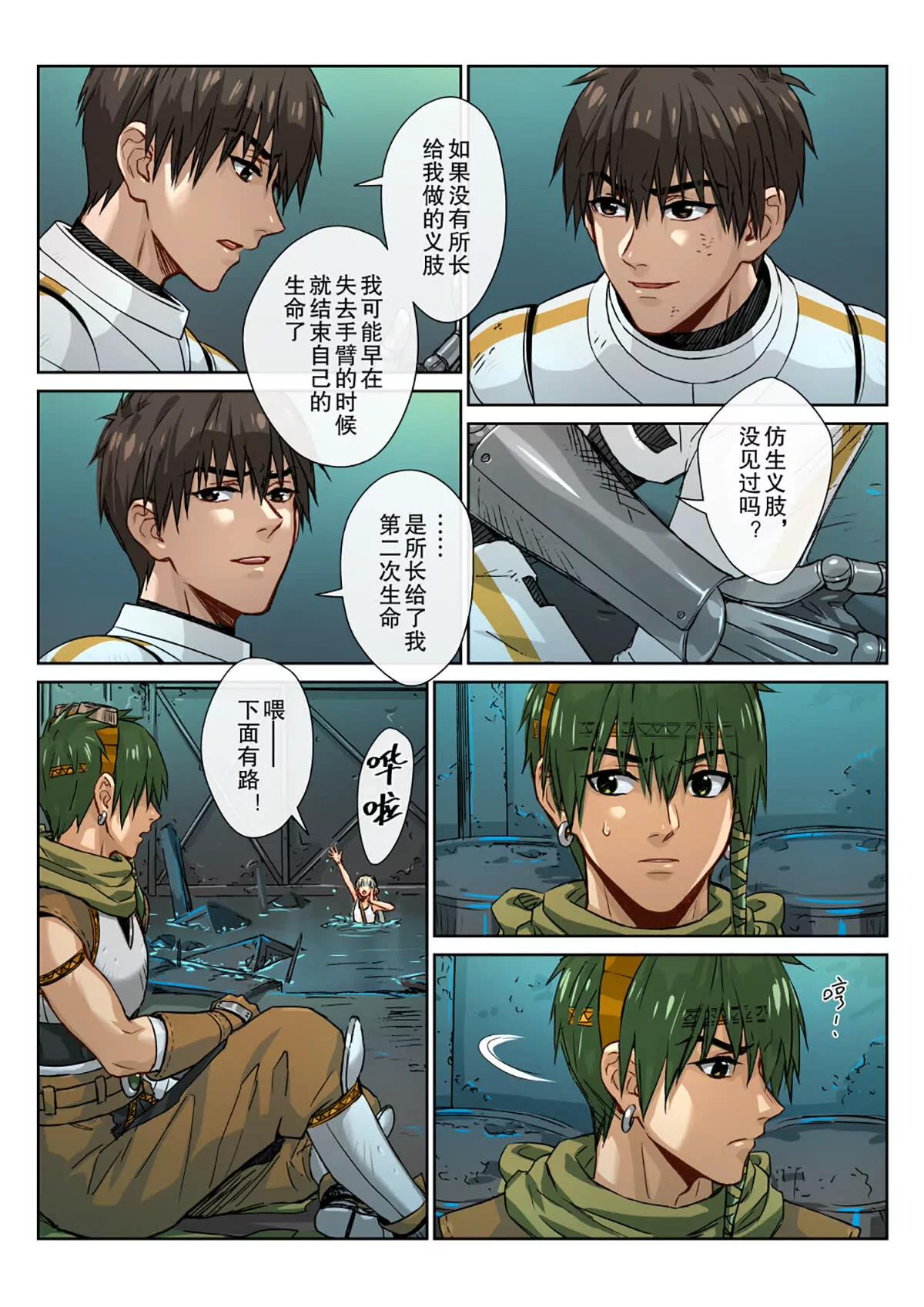 29 浮空岛的执念-第30话