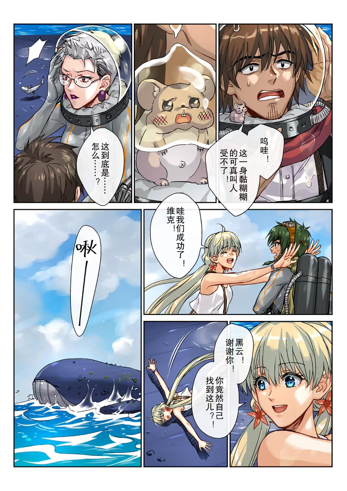 31 前方的血盆大口-第32话