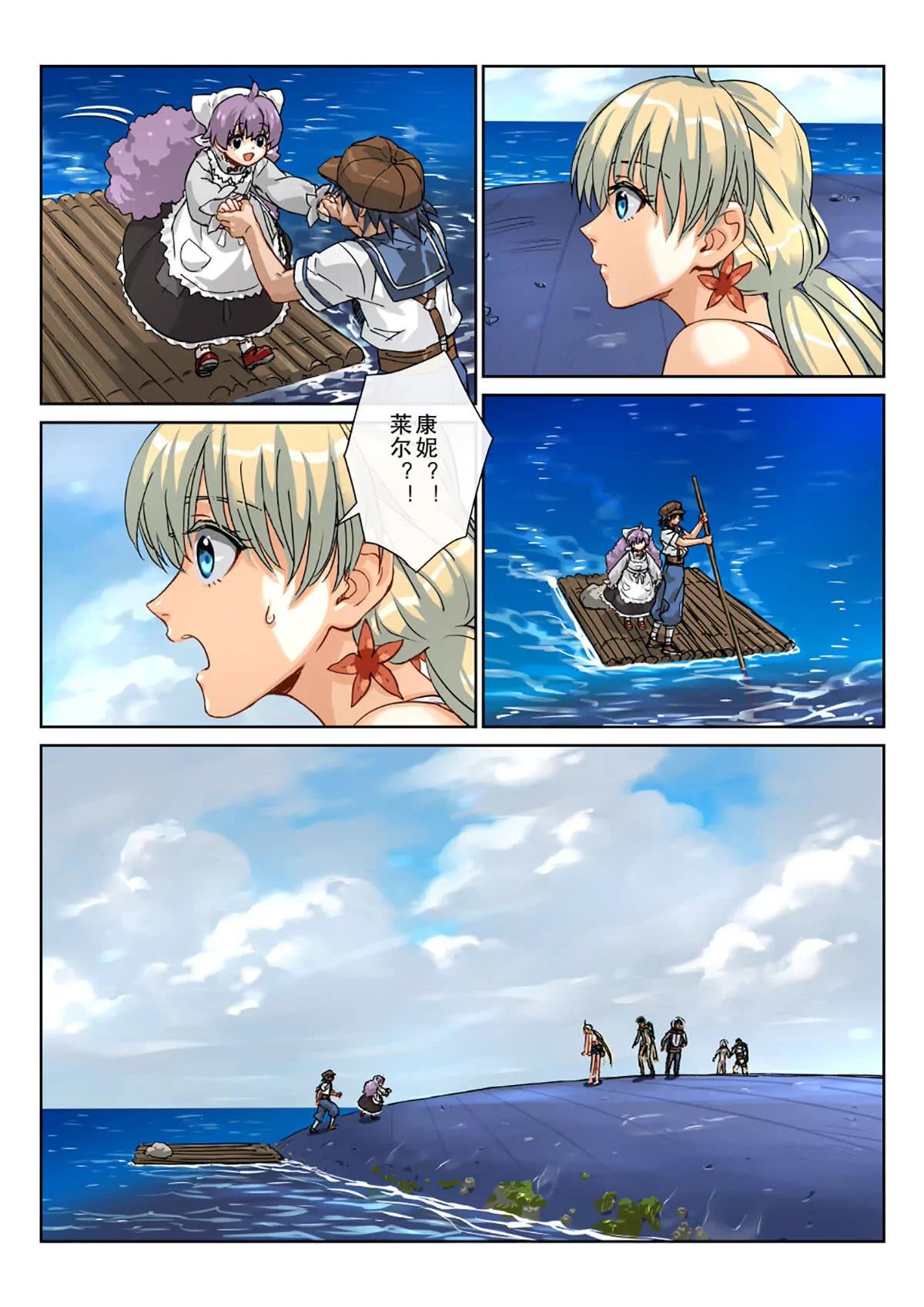 31 前方的血盆大口-第32话