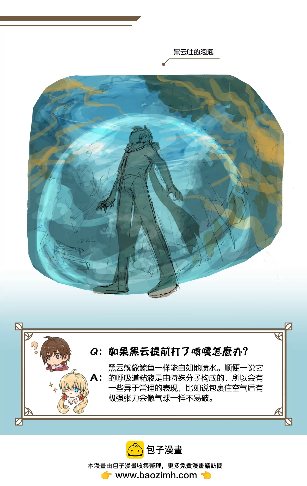 31 前方的血盆大口-第32话