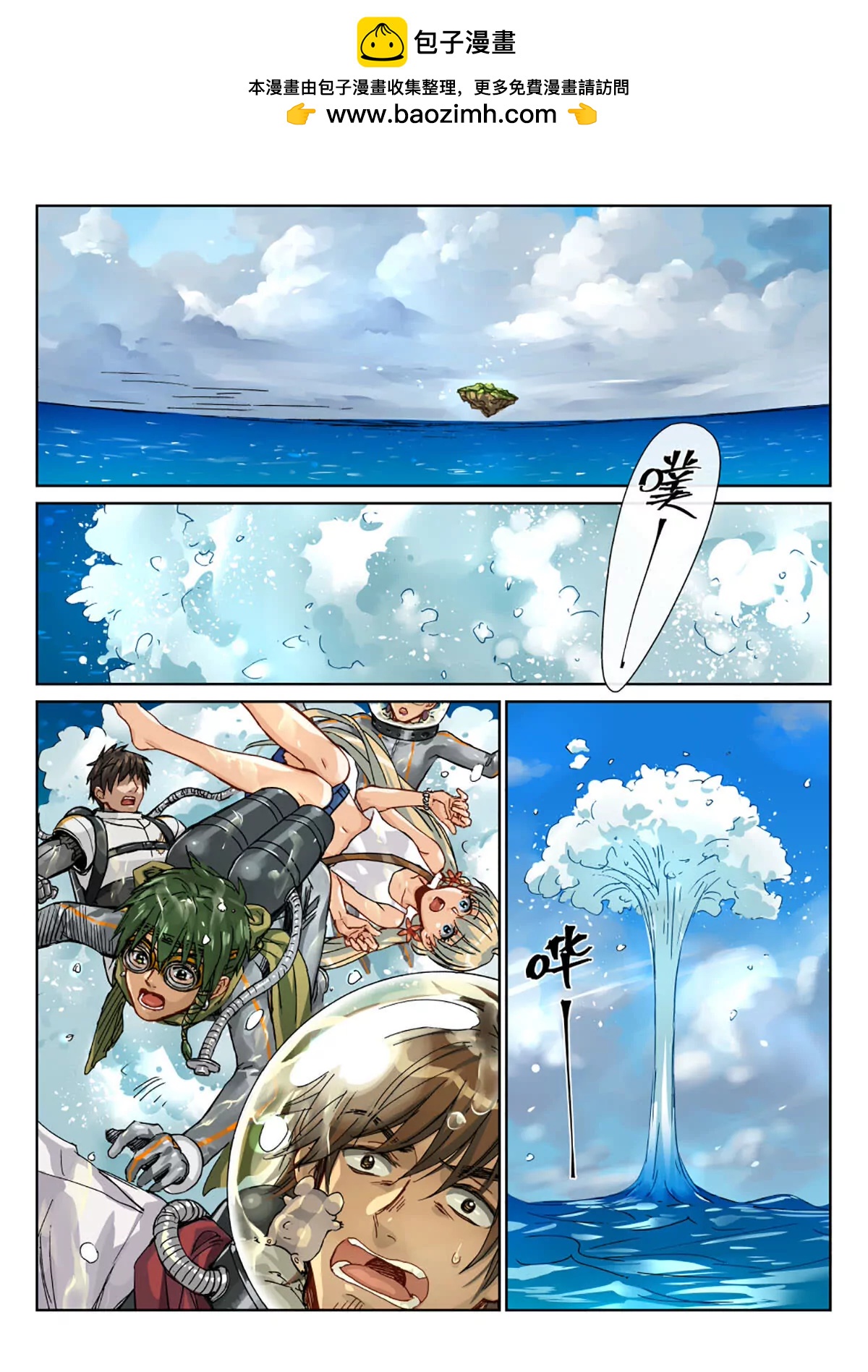 31 前方的血盆大口-第32话