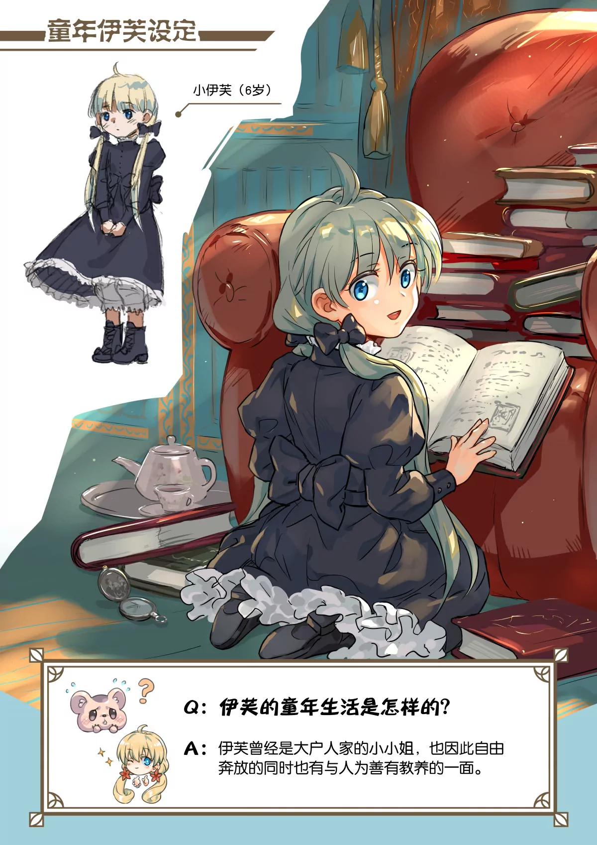 33 补充设定总结-第34话