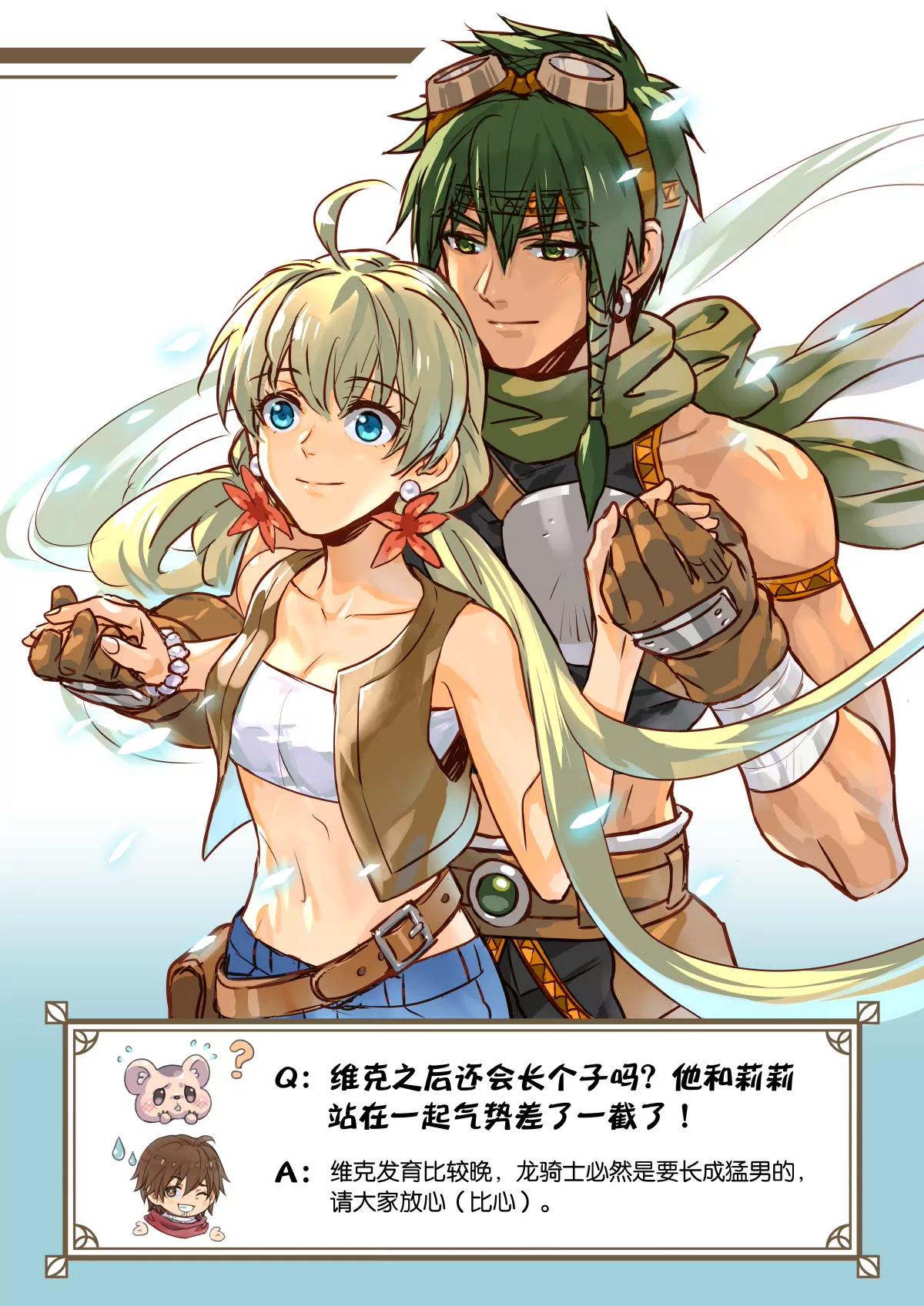 33 补充设定总结-第34话