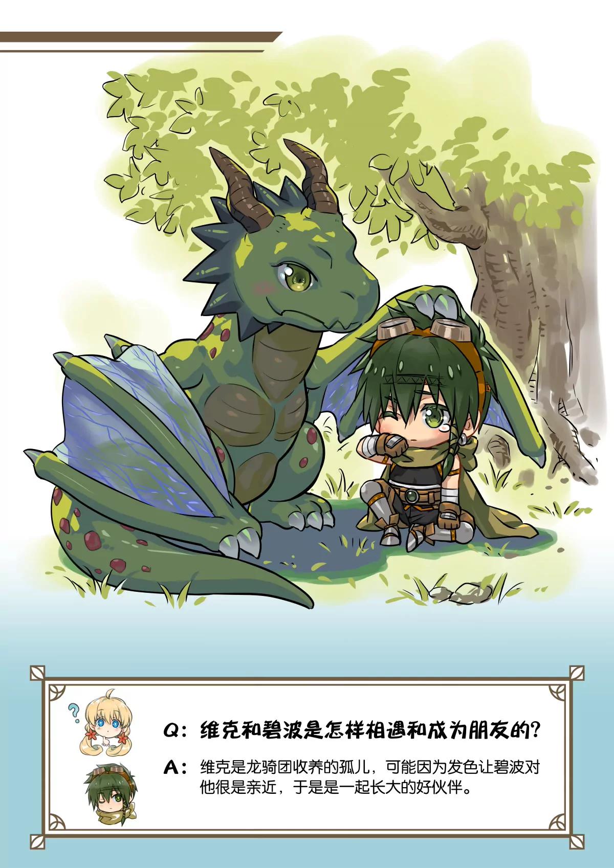 33 补充设定总结-第34话