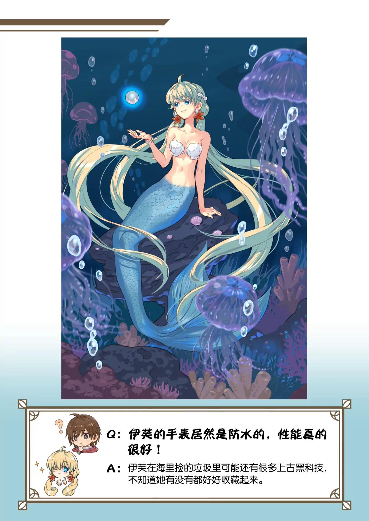 33 补充设定总结-第34话