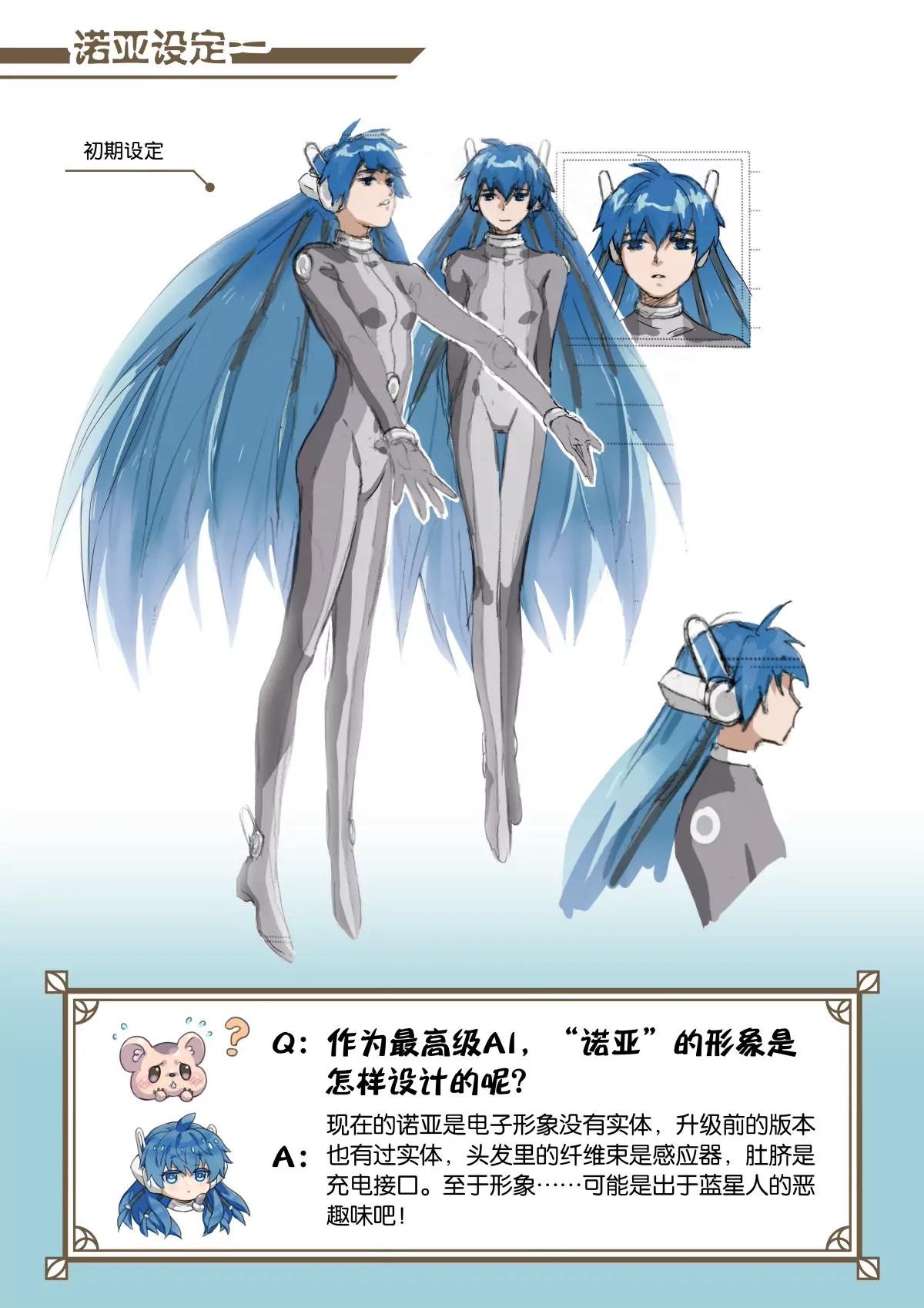 33 补充设定总结-第34话