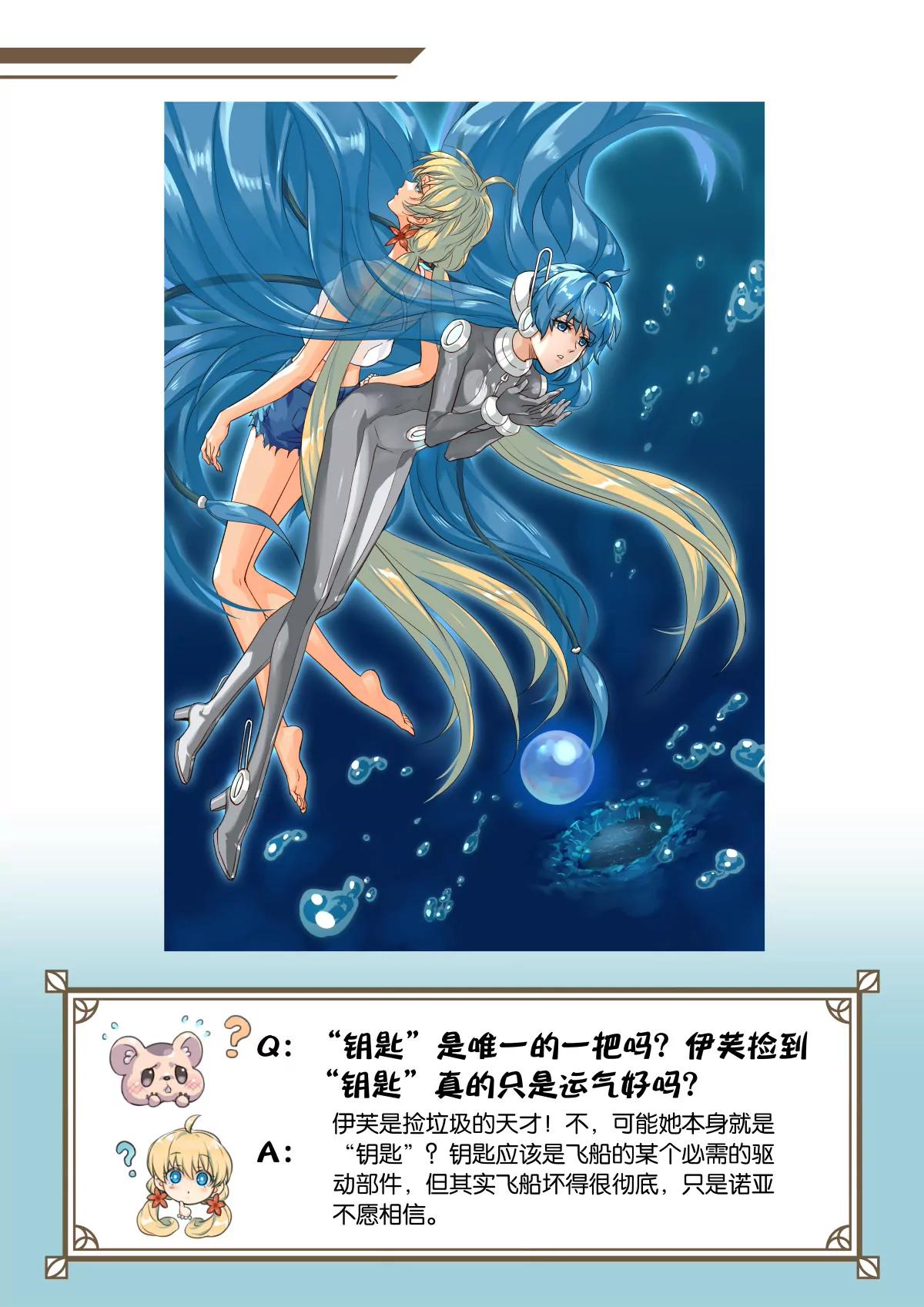 33 补充设定总结-第34话