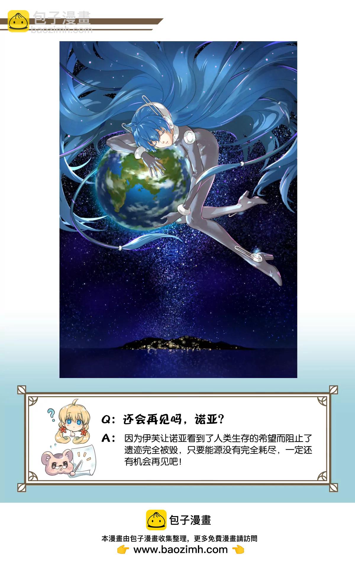 33 补充设定总结-第34话