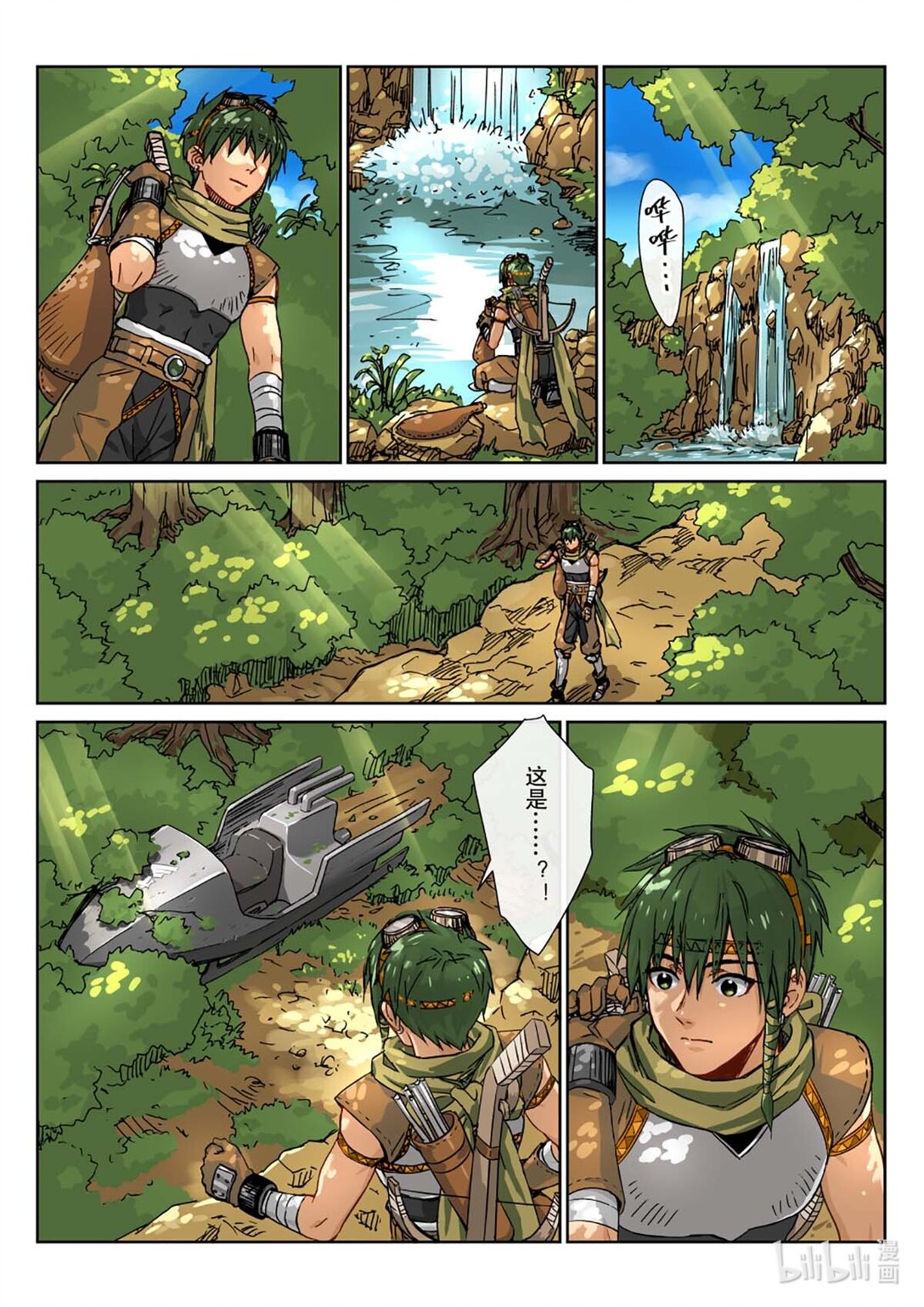 03 伤终于好了，会这么顺利吗？-第4话