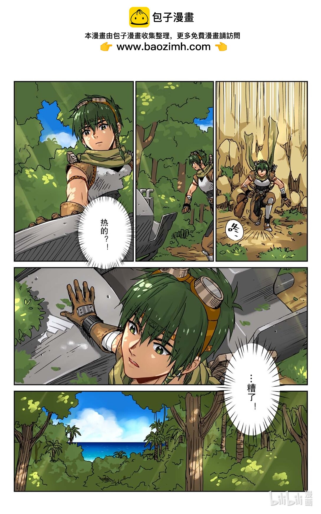 03 伤终于好了，会这么顺利吗？-第4话