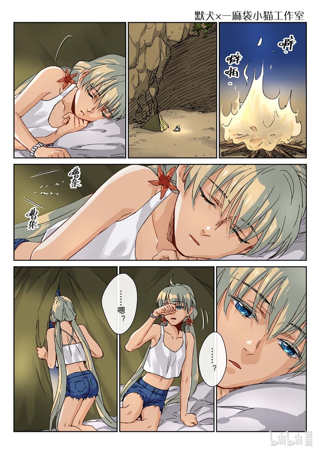 05 哪里跑！可不会这样放过你！-第6话