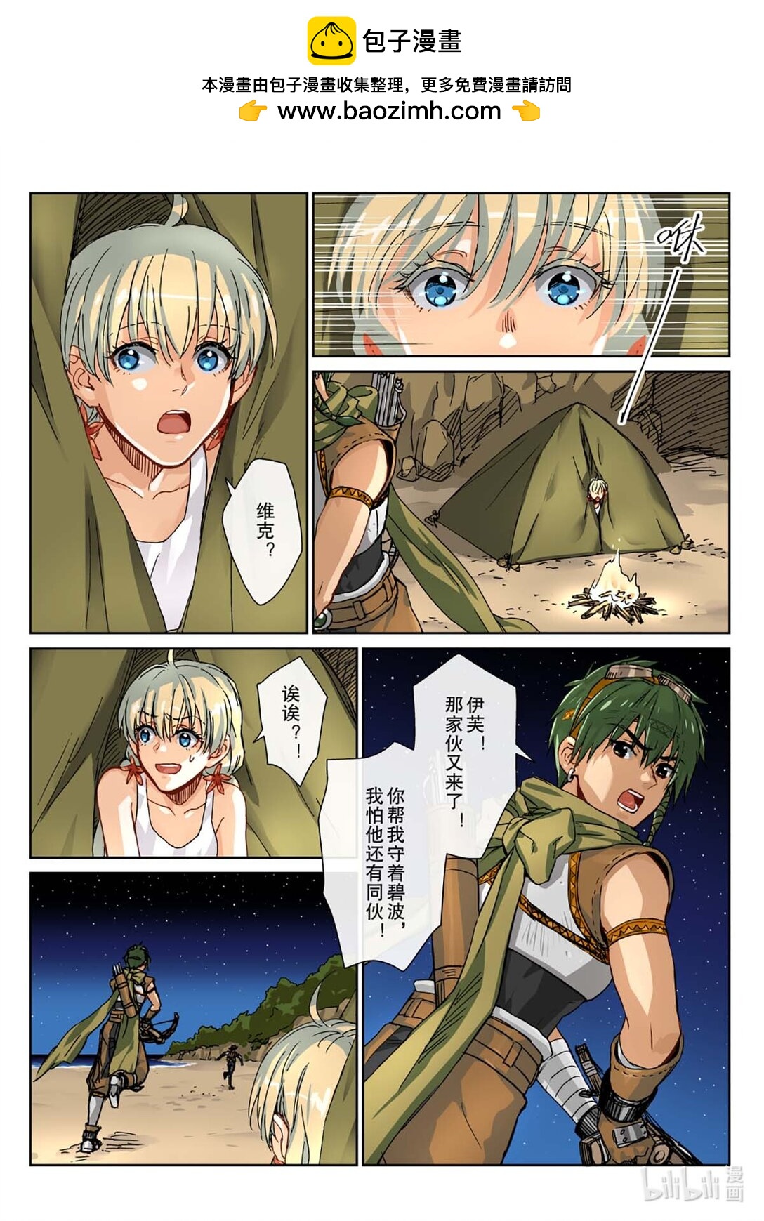 05 哪里跑！可不会这样放过你！-第6话