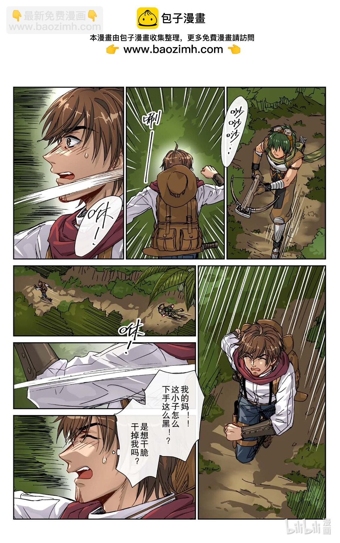 05 哪里跑！可不会这样放过你！-第6话