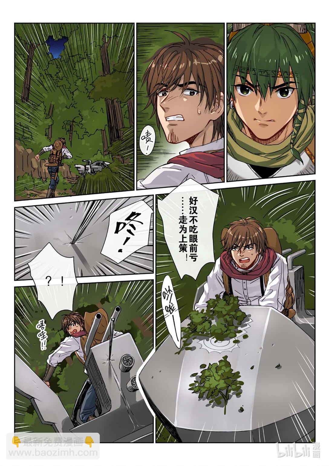 05 哪里跑！可不会这样放过你！-第6话