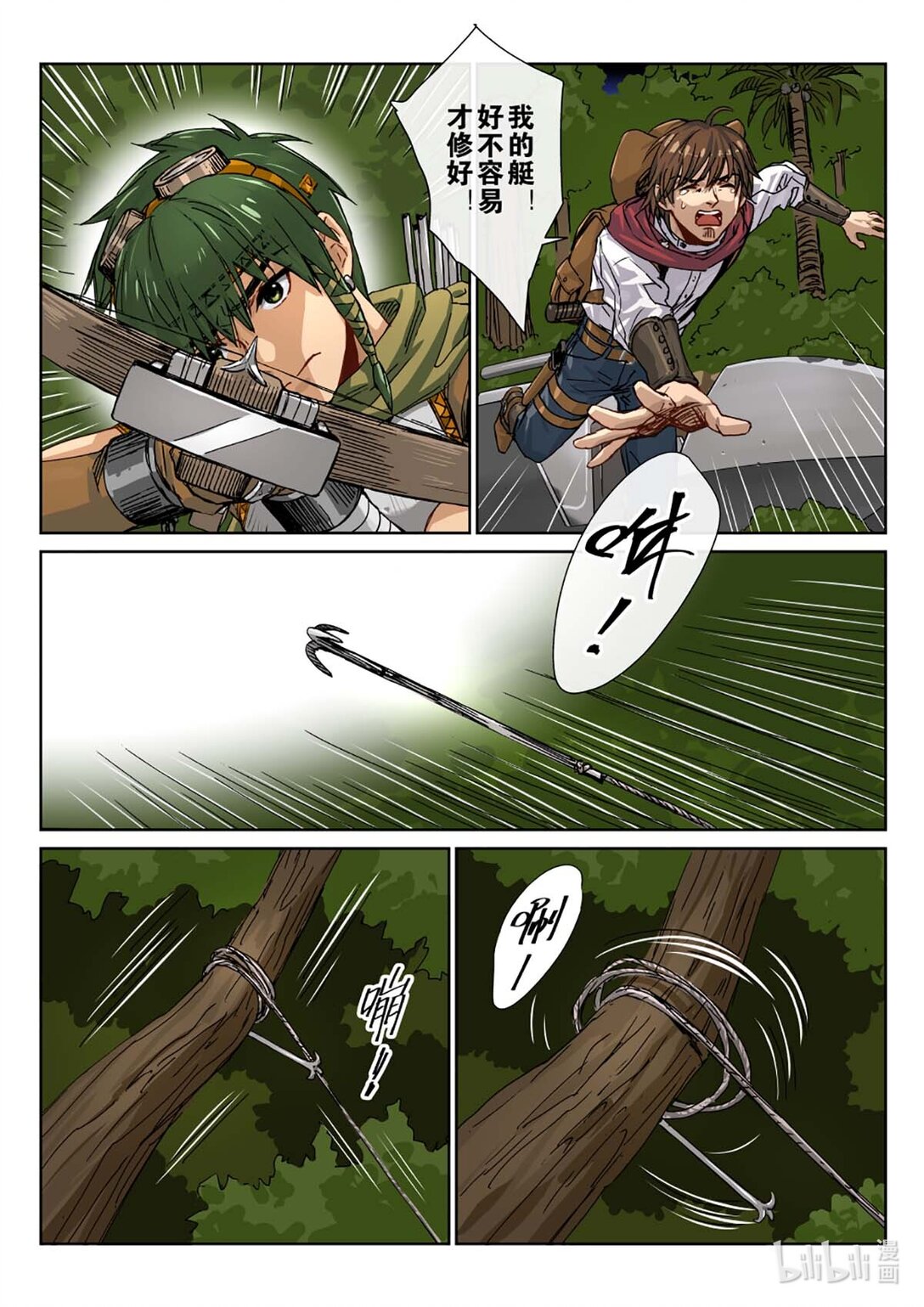 05 哪里跑！可不会这样放过你！-第6话